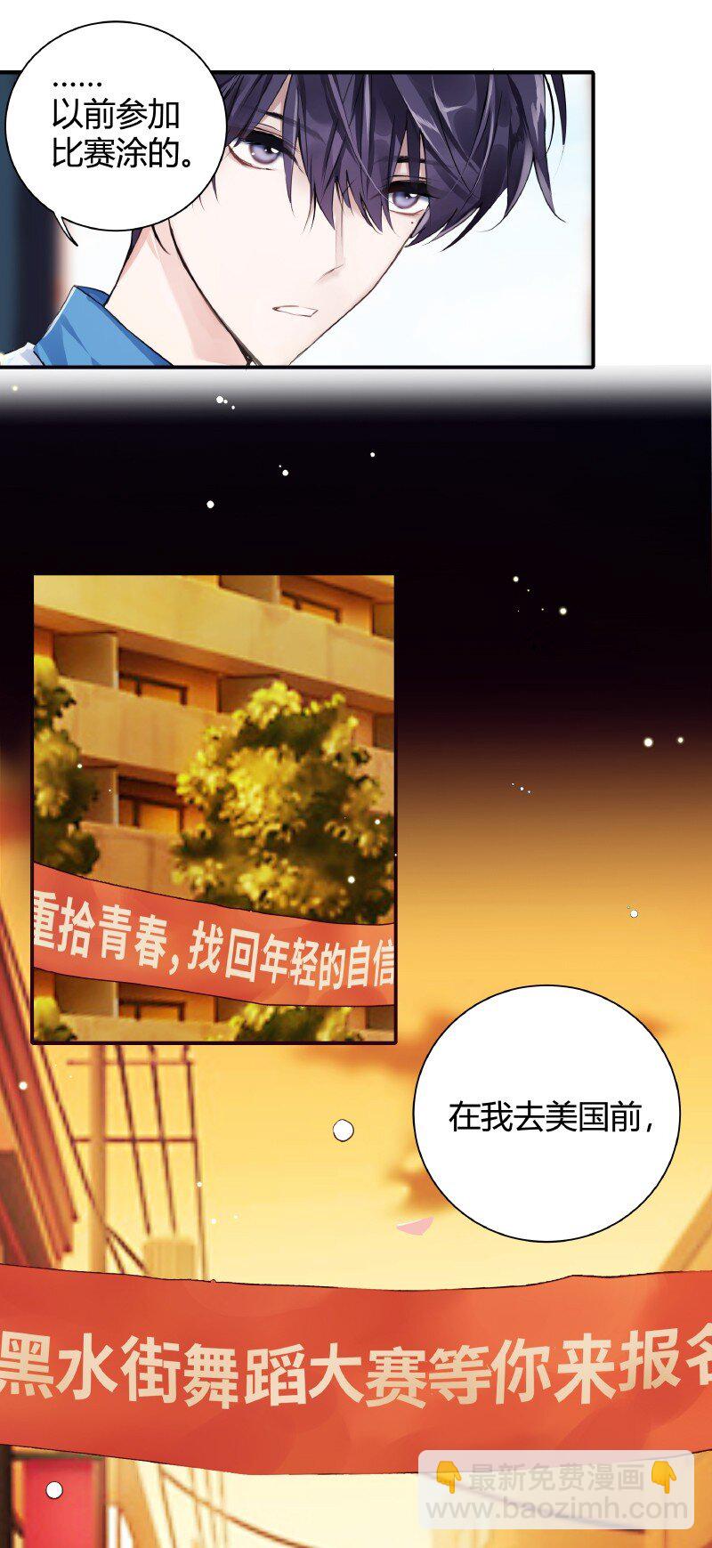 025 我的同桌-第26话