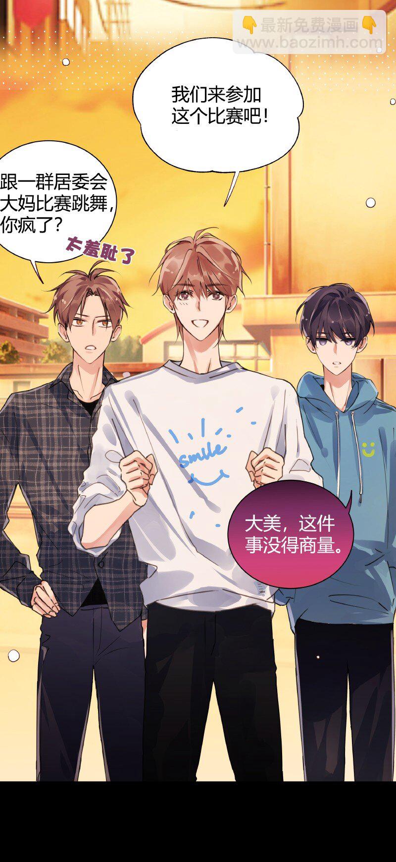 025 我的同桌-第26话