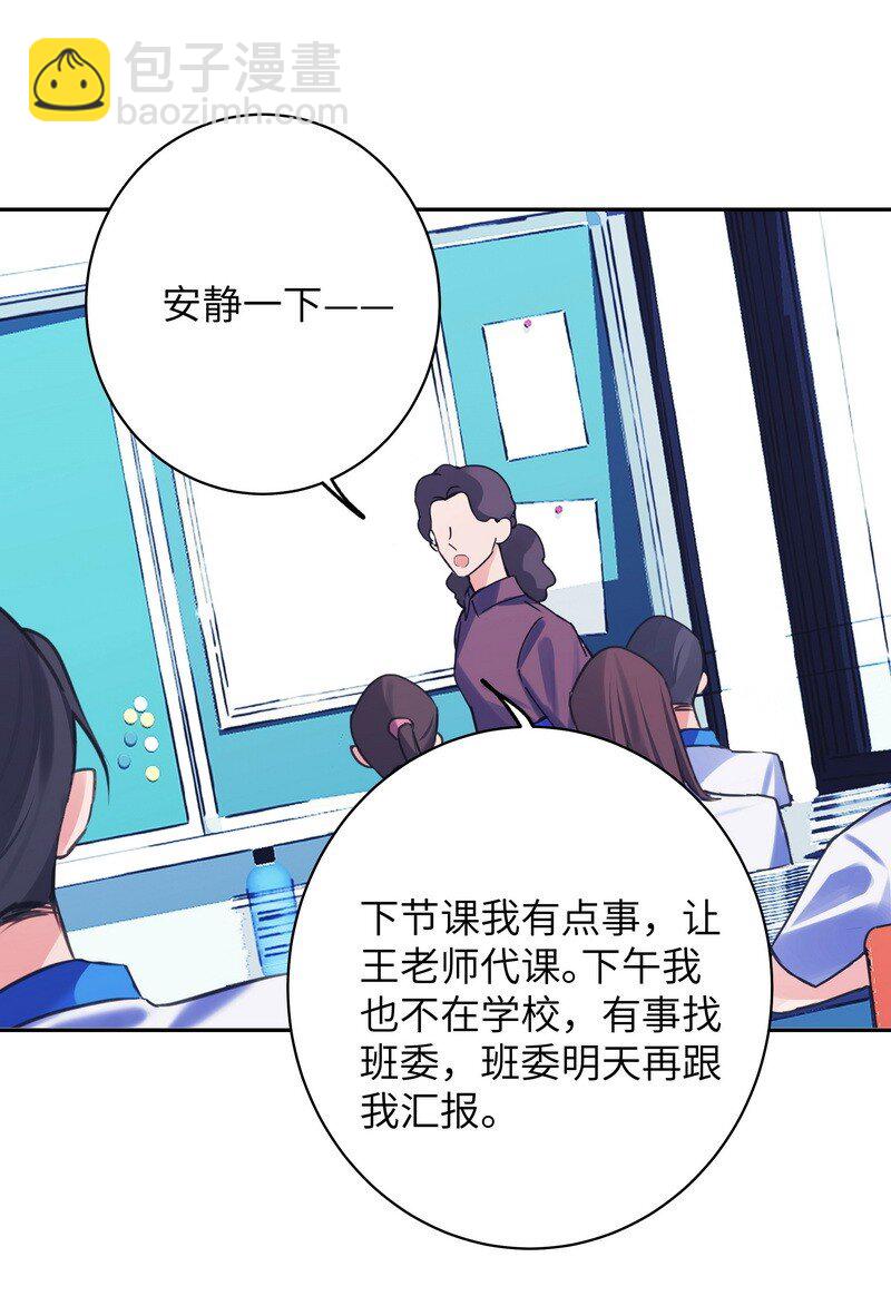 028 加个好友-第28话