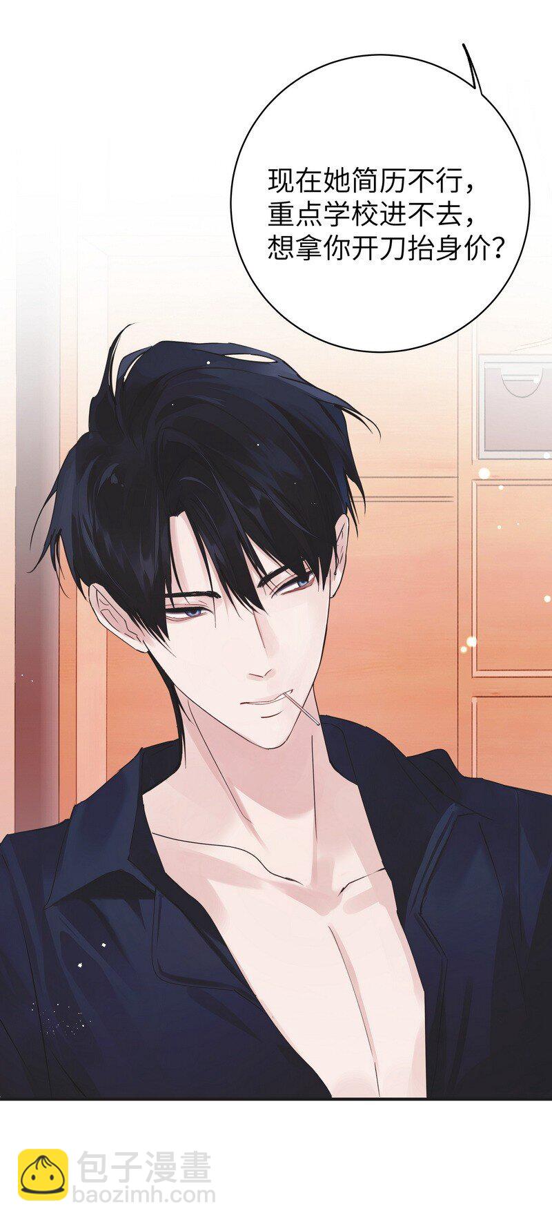 028 加个好友-第28话