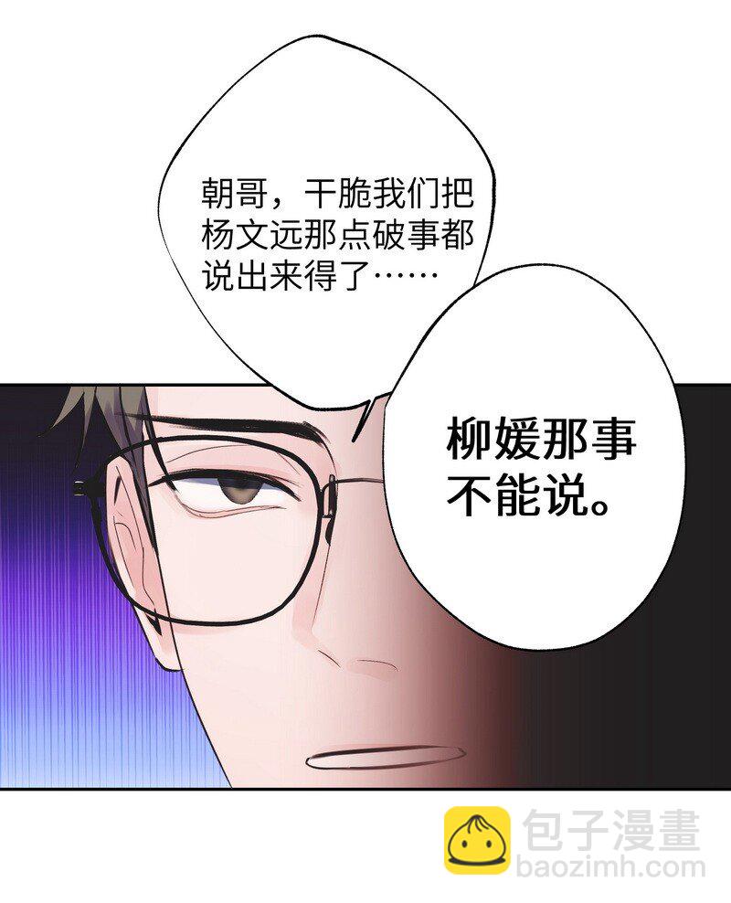 028 加个好友-第28话