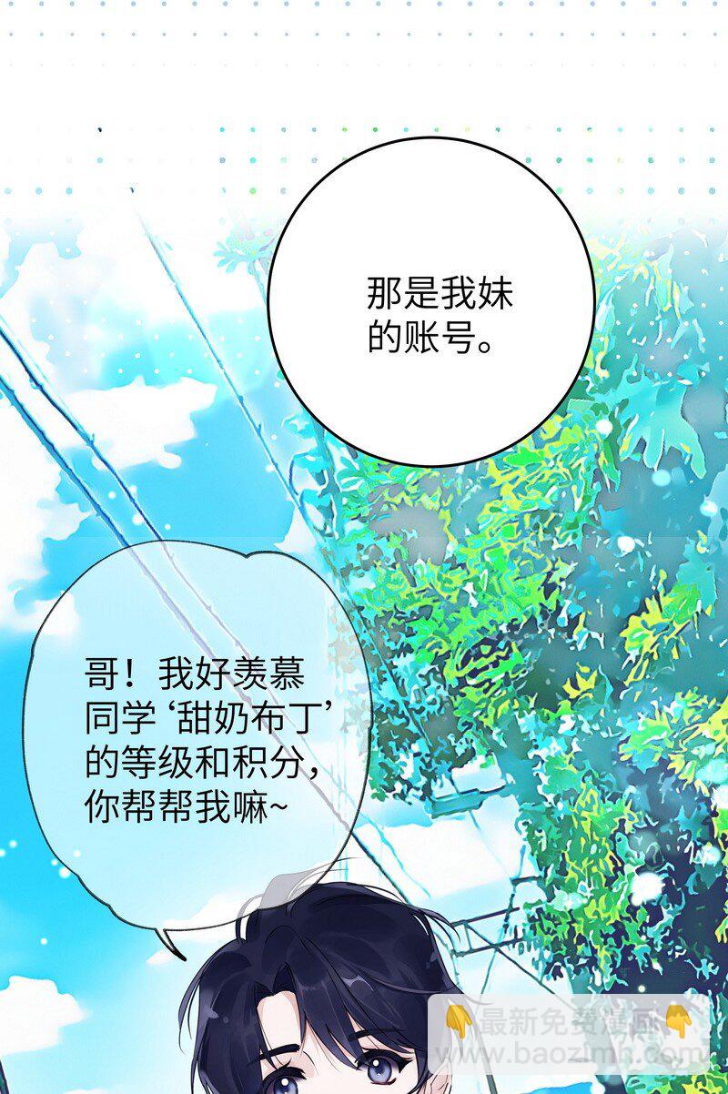 028 加个好友-第28话