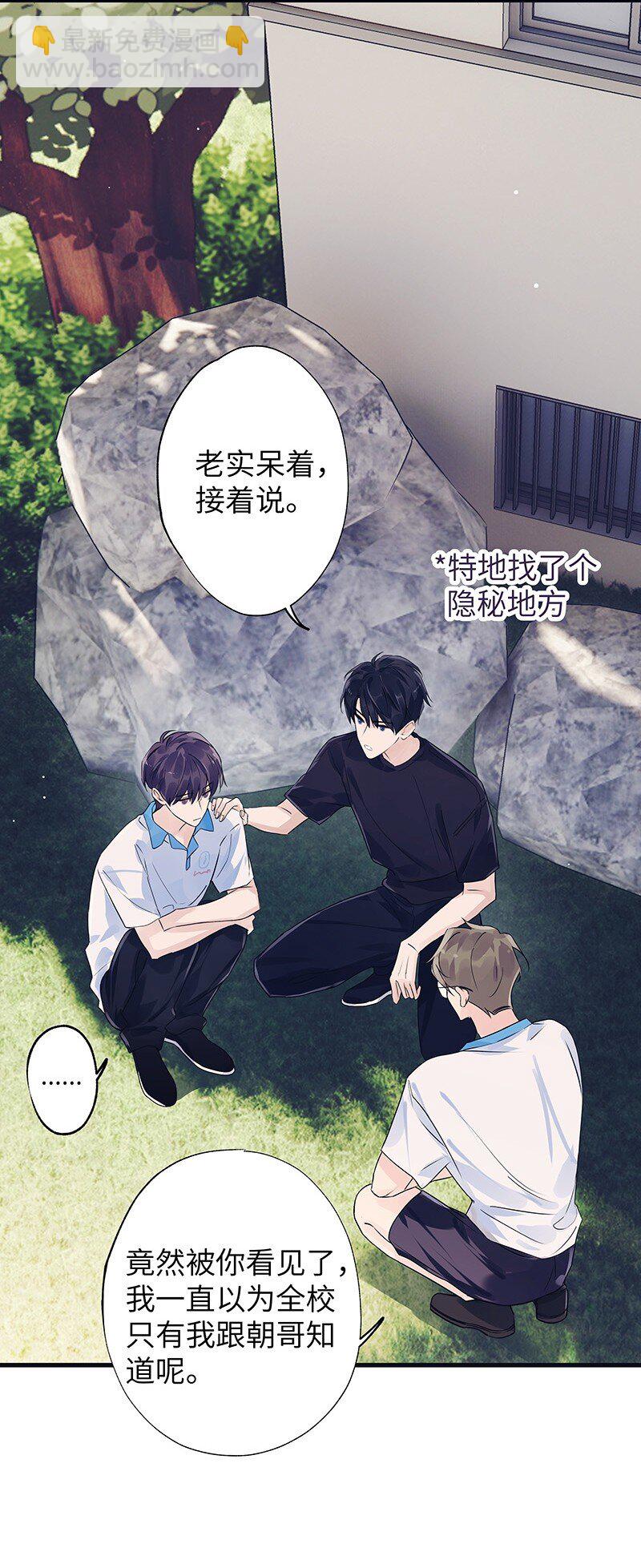 030 被你看到(1/2)-第30话