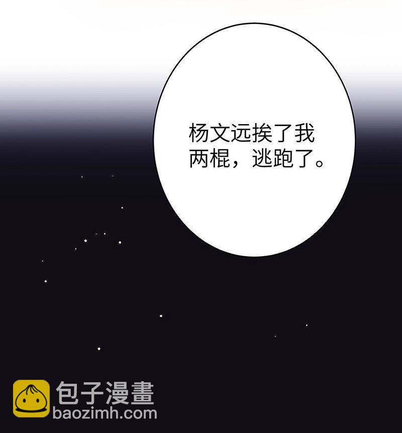 030 被你看到(1/2)-第30话