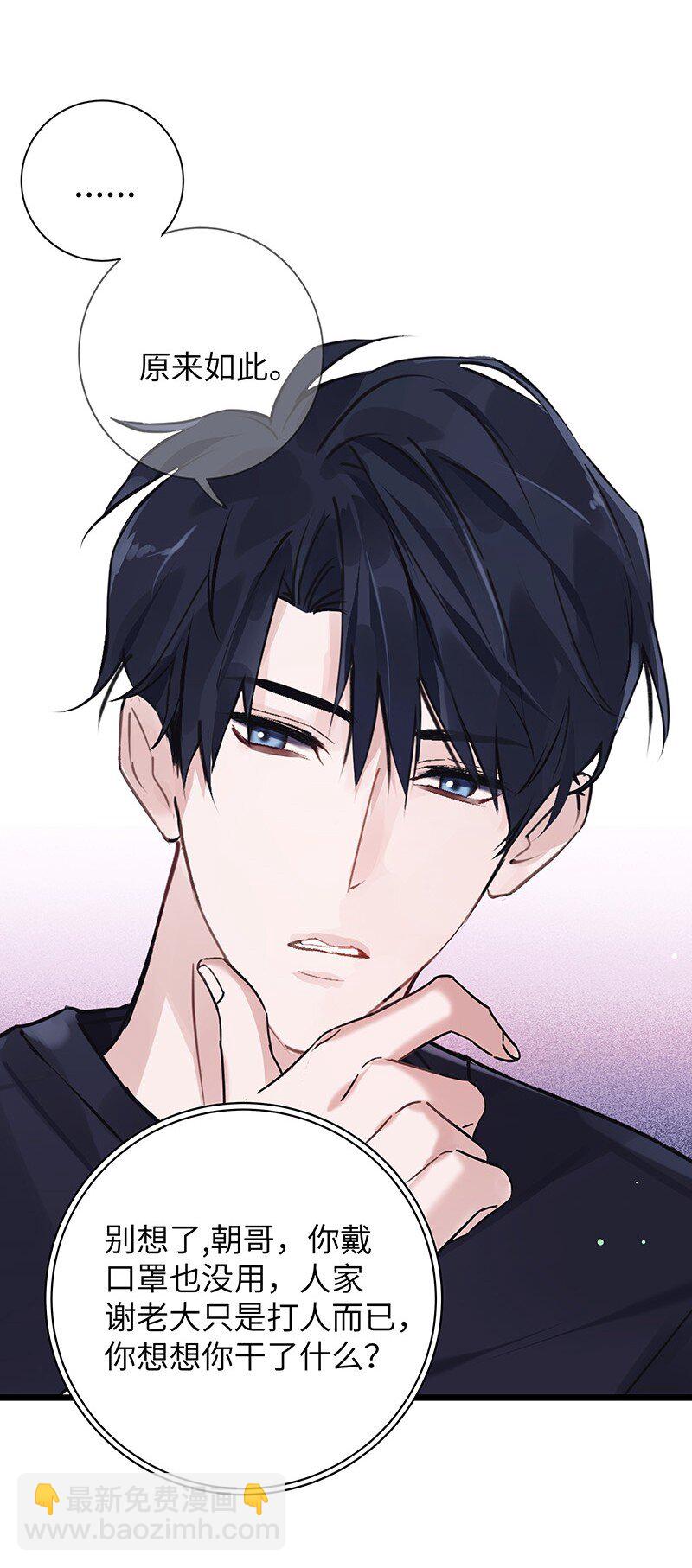 030 被你看到(1/2)-第30话