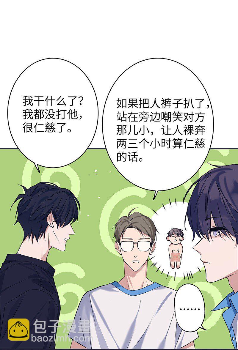 030 被你看到(1/2)-第30话