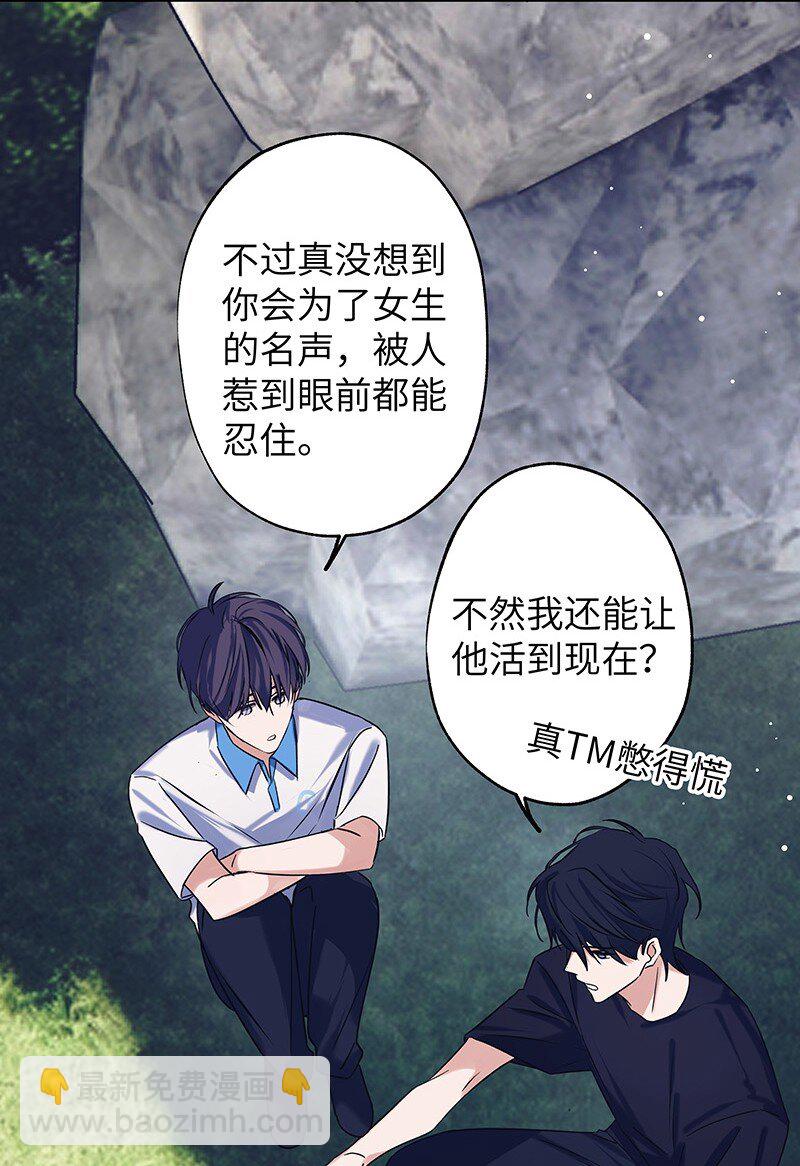 030 被你看到(1/2)-第30话