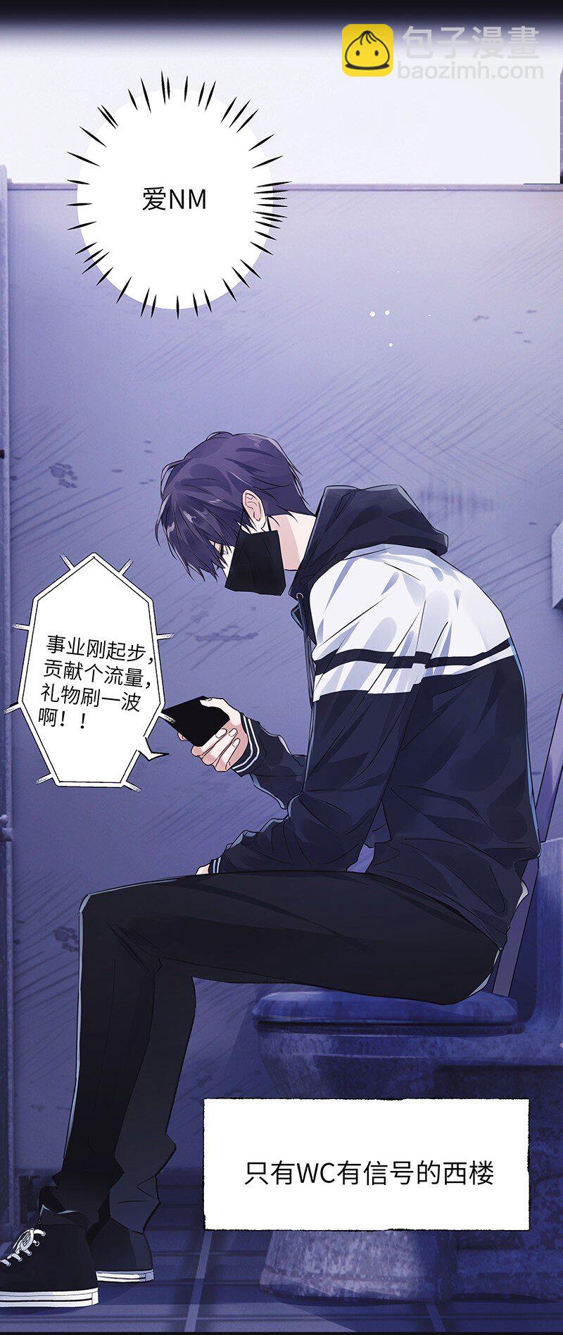 030 被你看到(1/2)-第30话