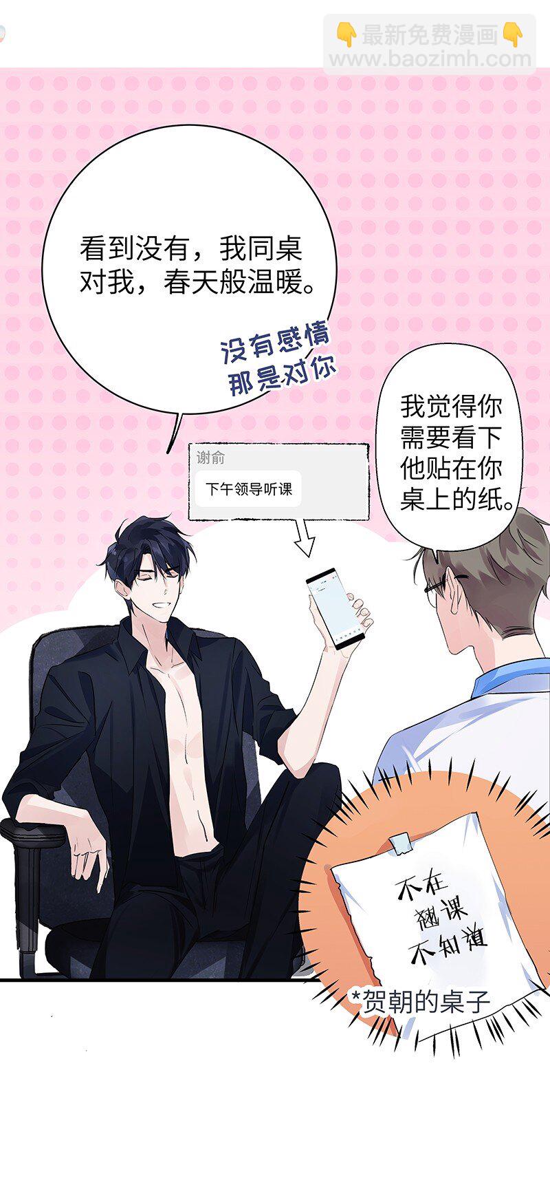 029 还挺严重-第32话