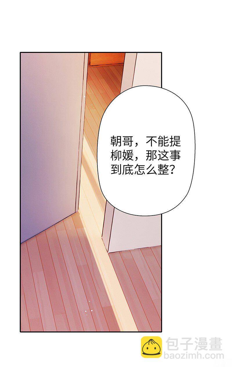 029 还挺严重-第32话