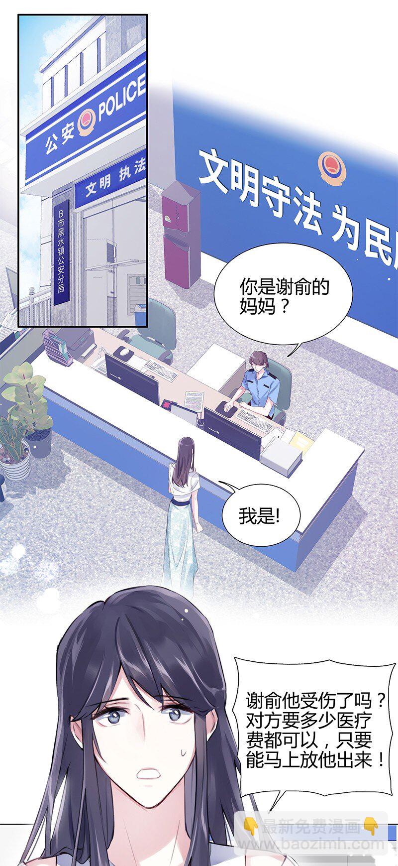 004 夫人电话-第4话