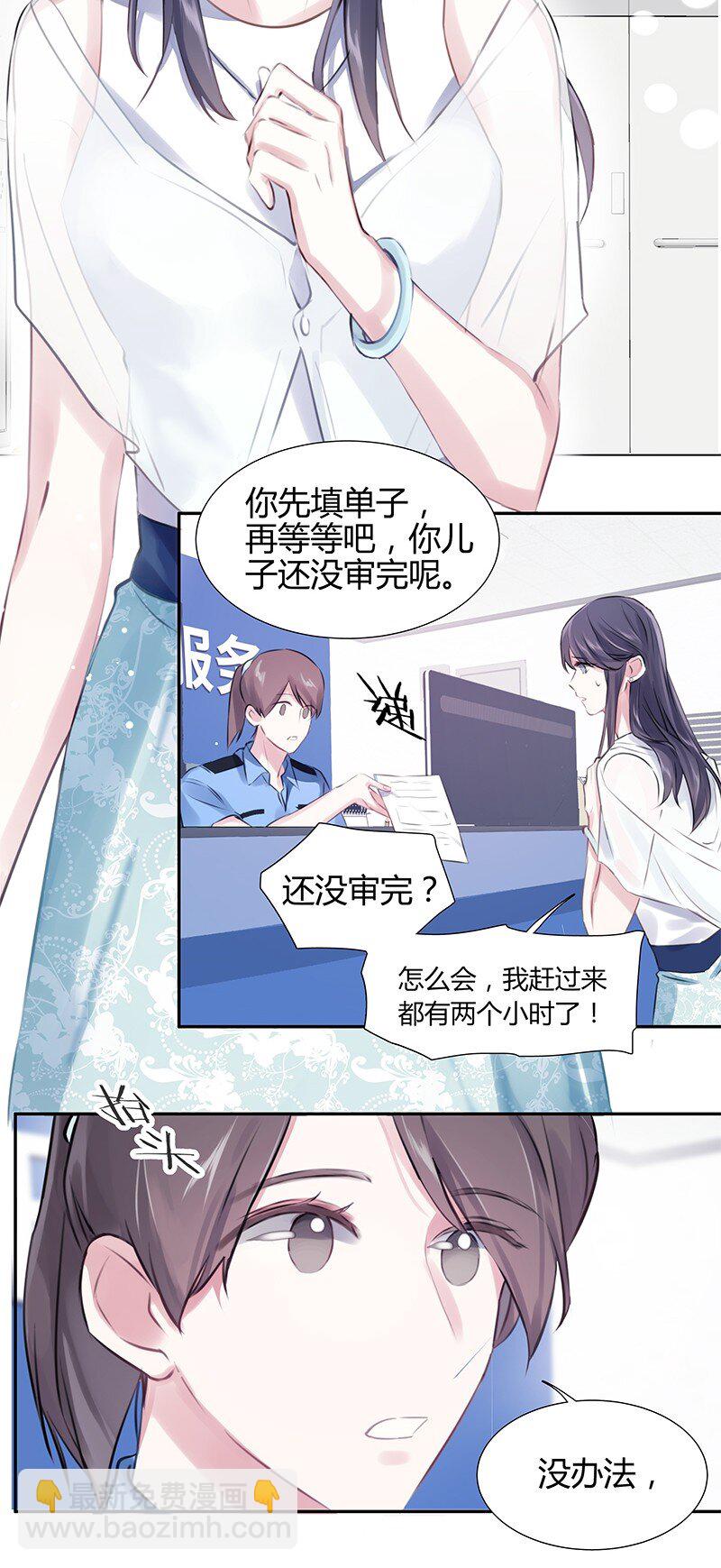 004 夫人电话-第4话