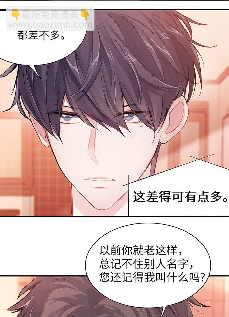 006 烧烤王子-第6话