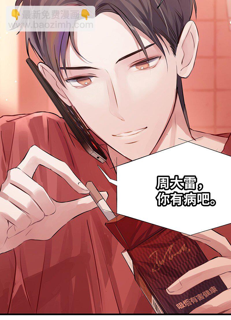 006 烧烤王子-第6话