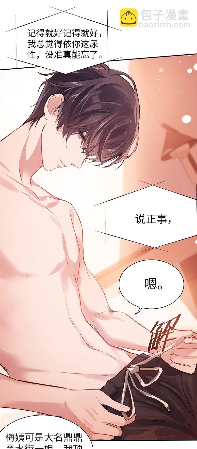 006 烧烤王子-第6话