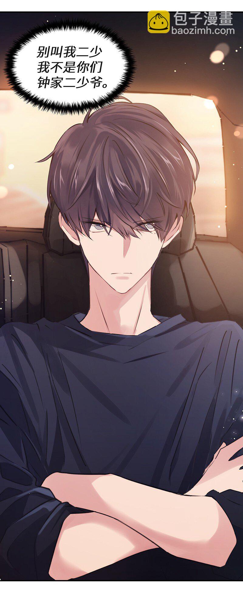 006 烧烤王子-第6话