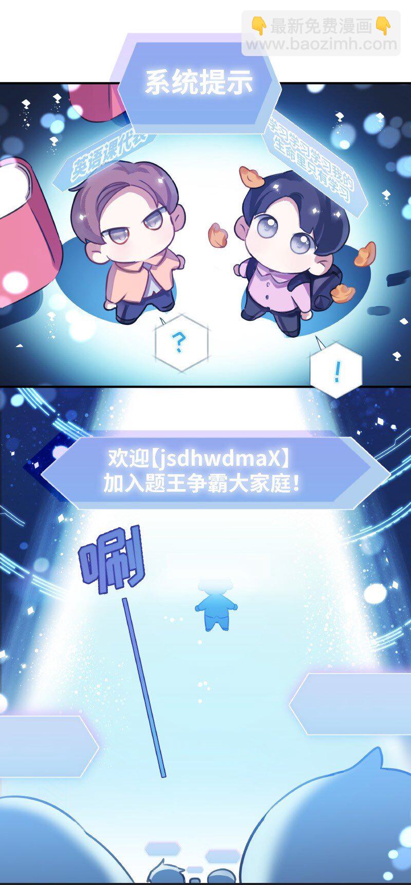 008 你不行的-第8话