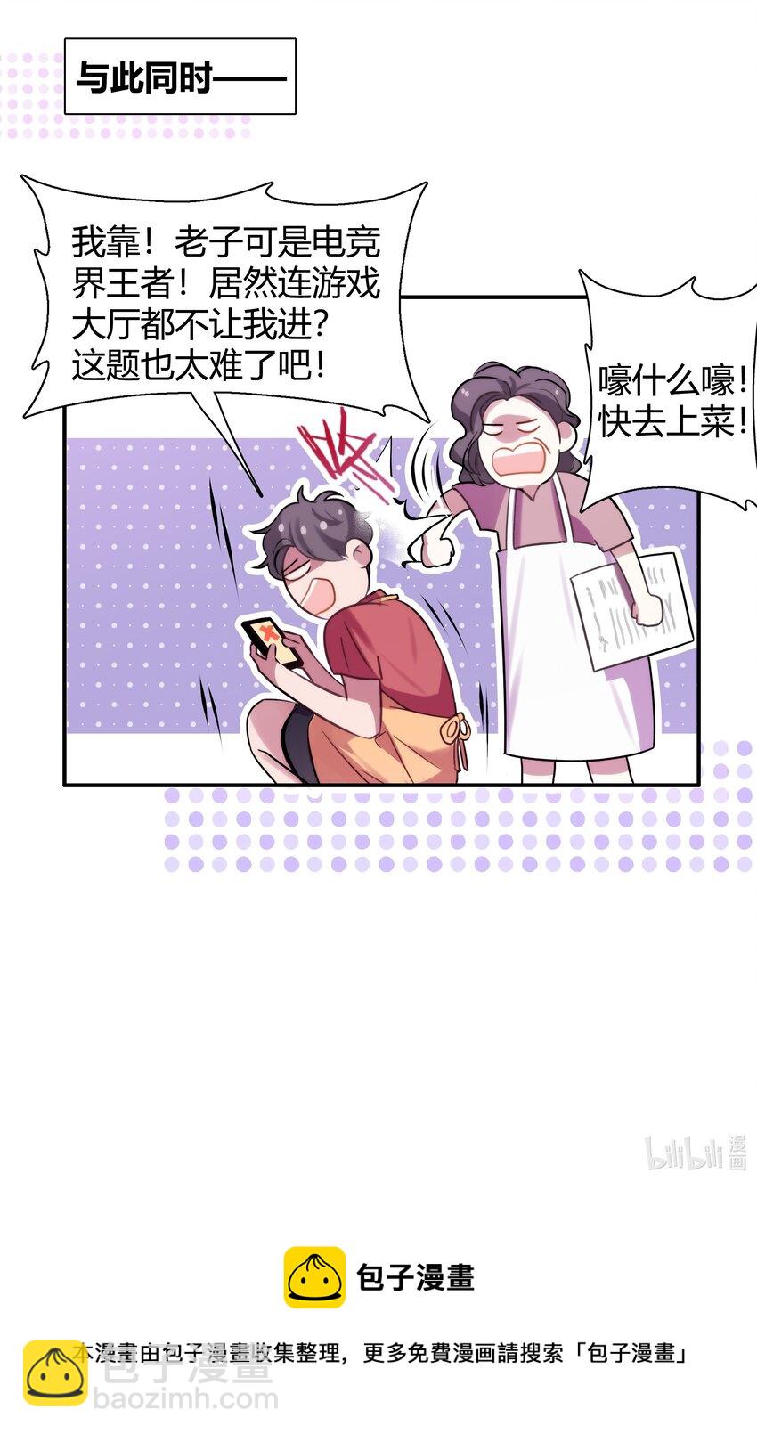 008 你不行的-第8话