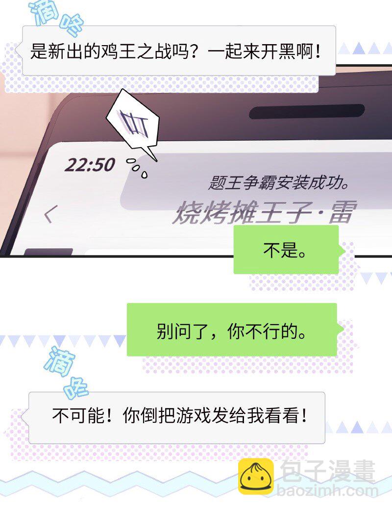 008 你不行的-第8话