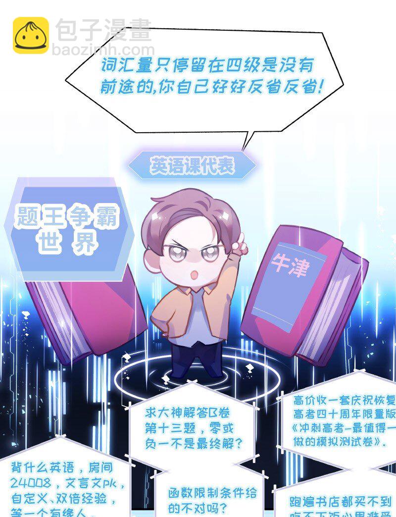 008 你不行的-第8话