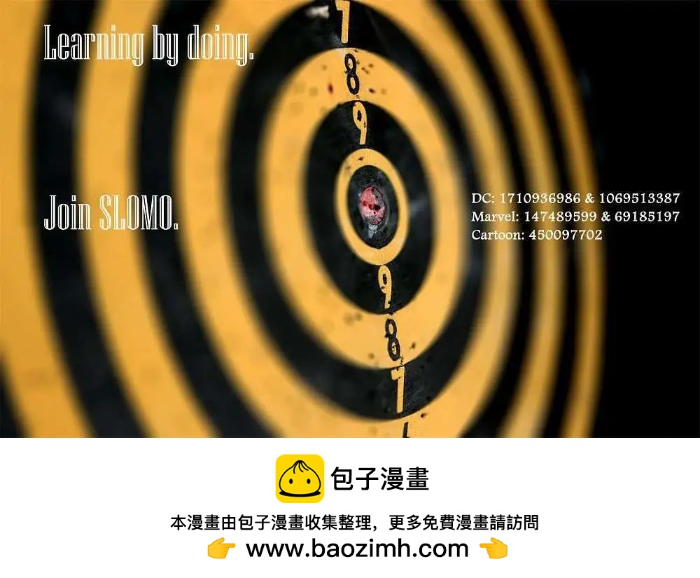 沼澤怪物V5 - 第16卷 - 2