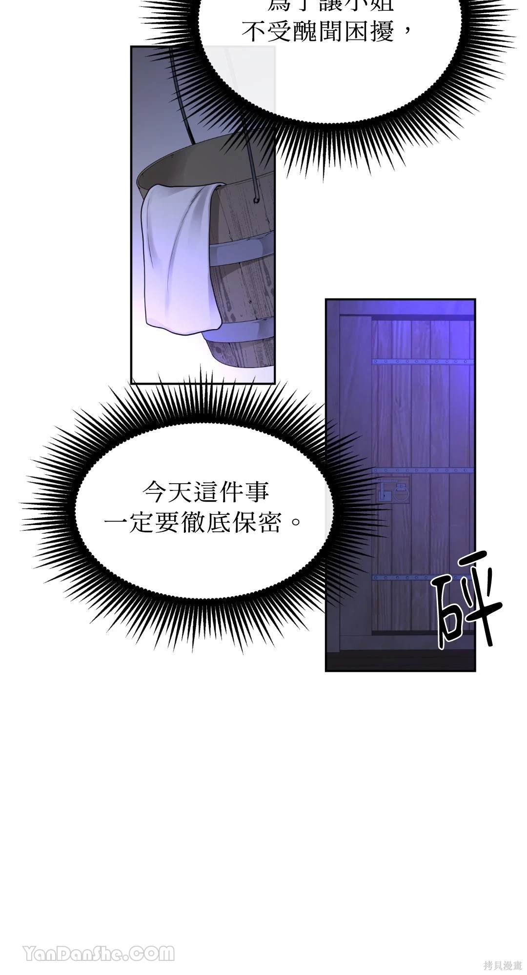 沼澤之火 - 第12話(1/2) - 2
