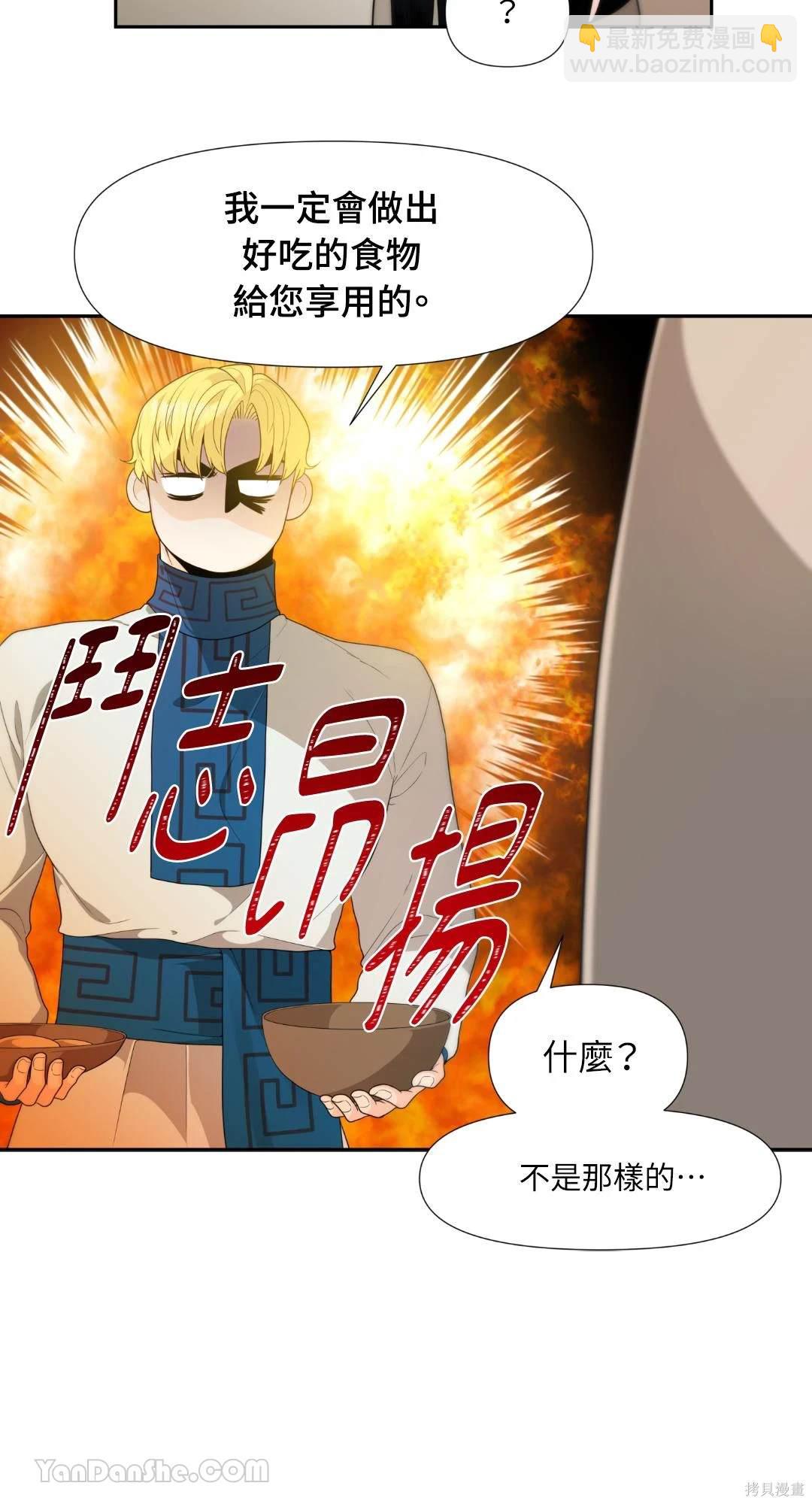 沼澤之火 - 第4話 - 1