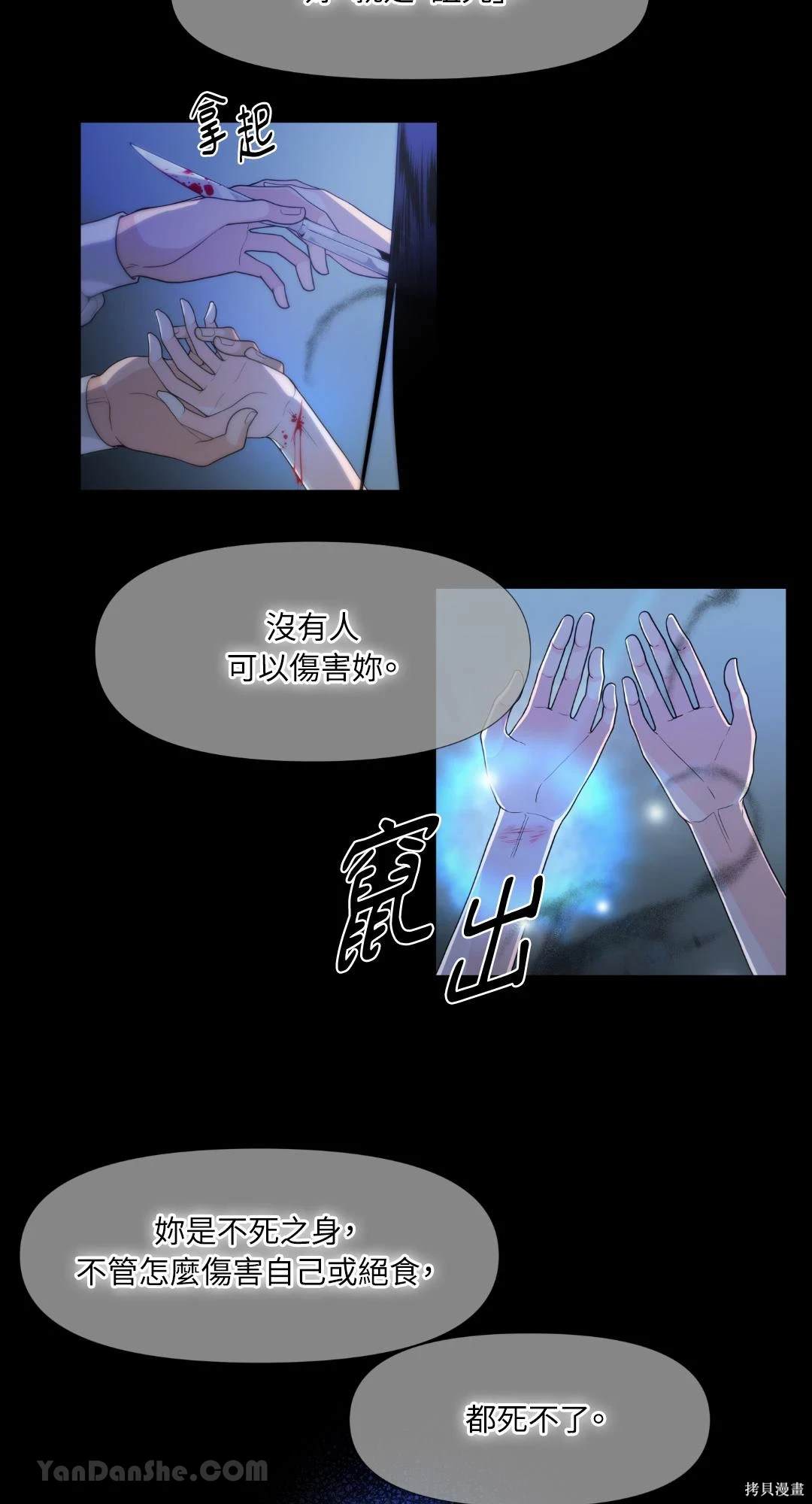 沼澤之火 - 第4話 - 5