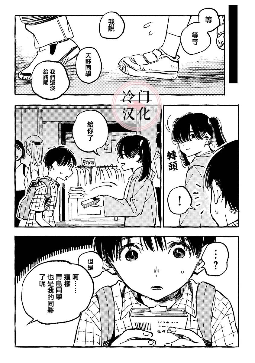 朝子 - 第06話 - 1