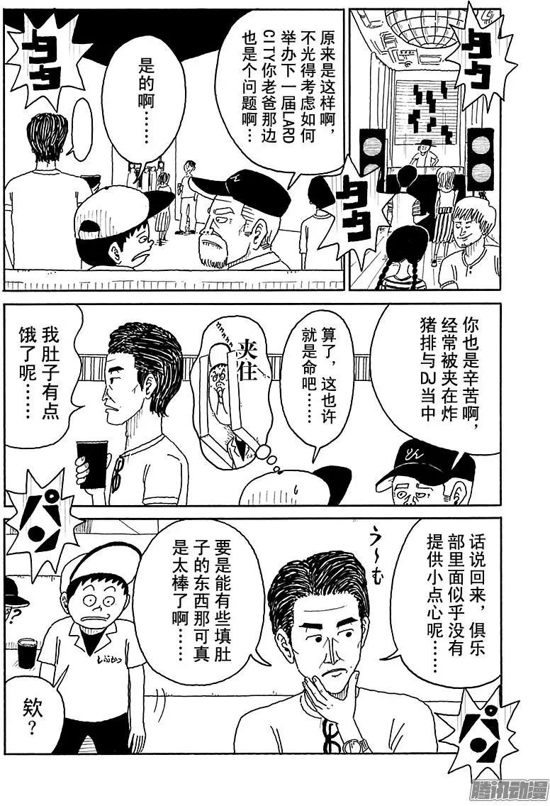 炸豬排DJ揚太郎 - 第90盤 - 2
