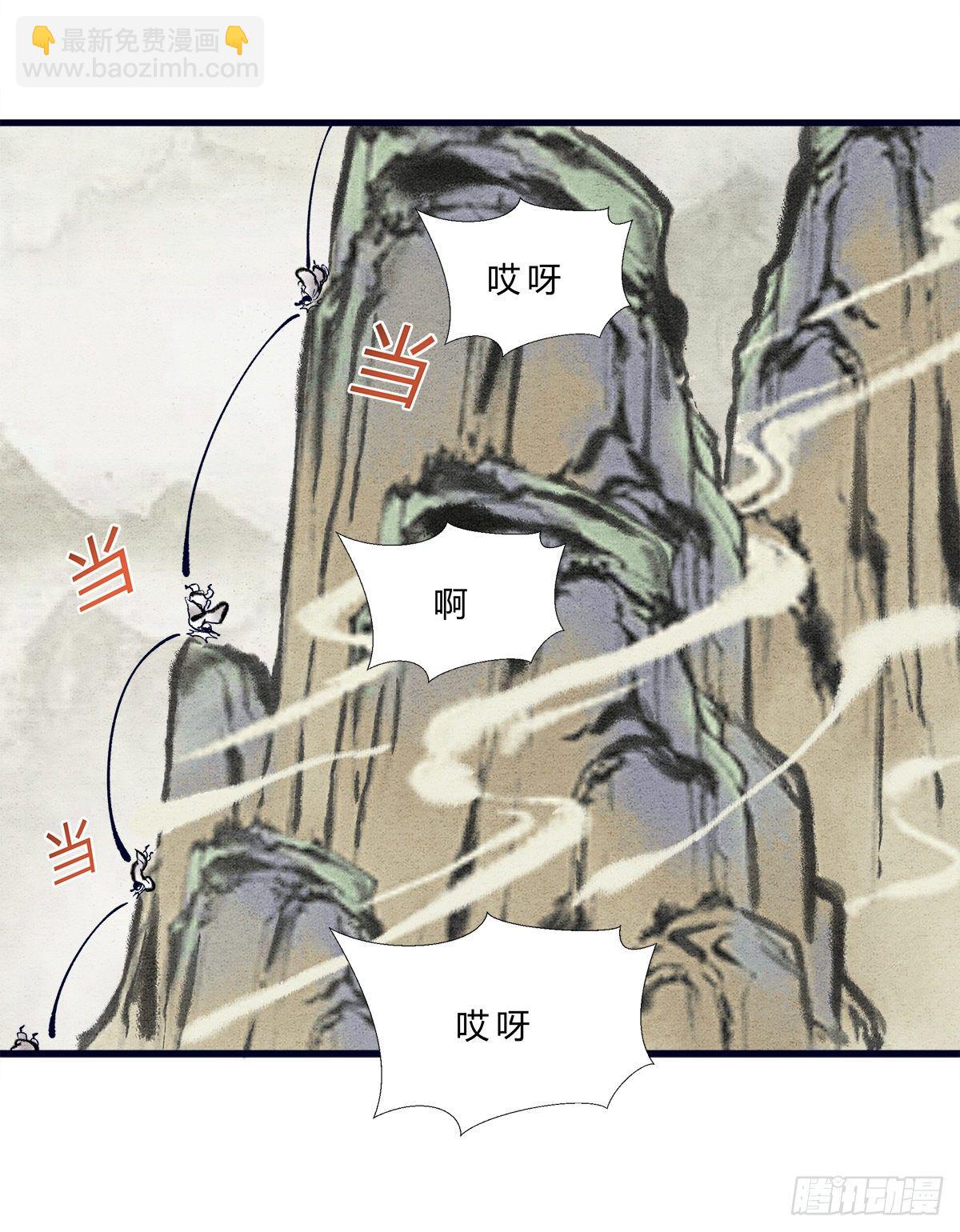 第2话 跌落悬崖，必有奇遇-第2话