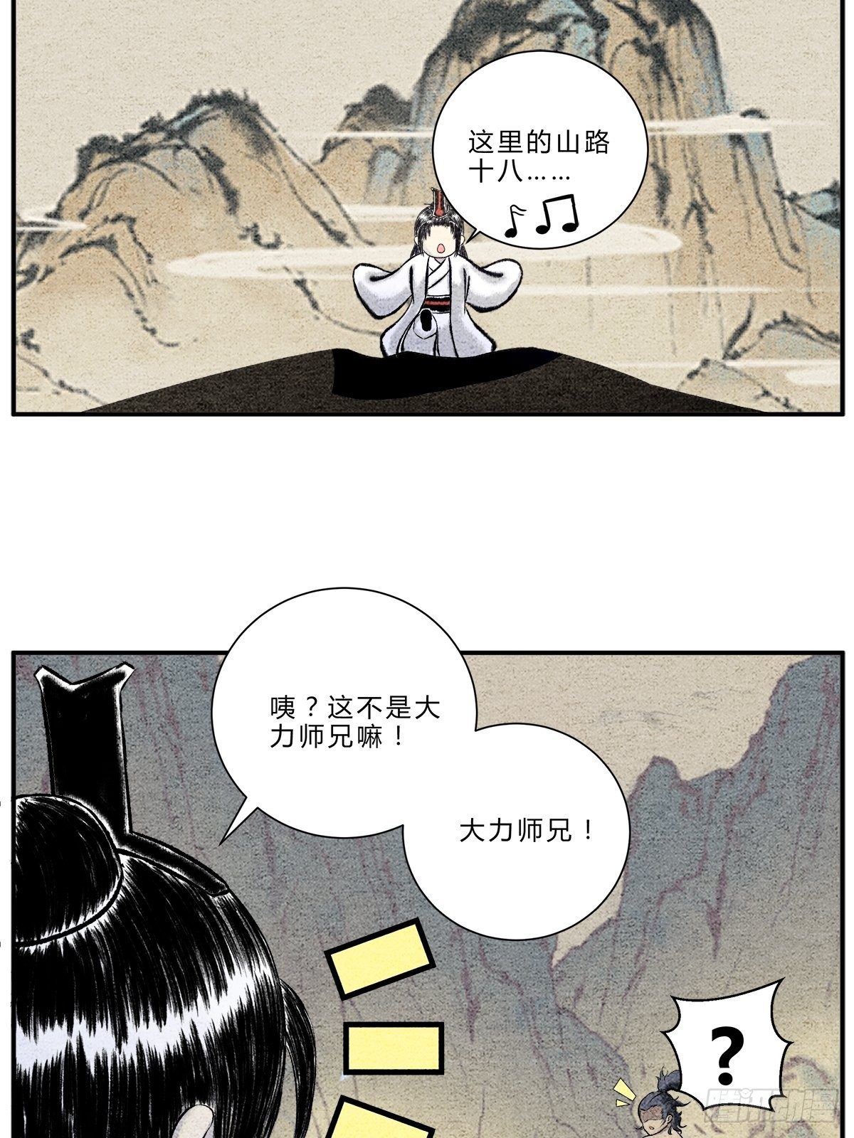 &ldquo;武&rdquo;王争霸赛-第12话