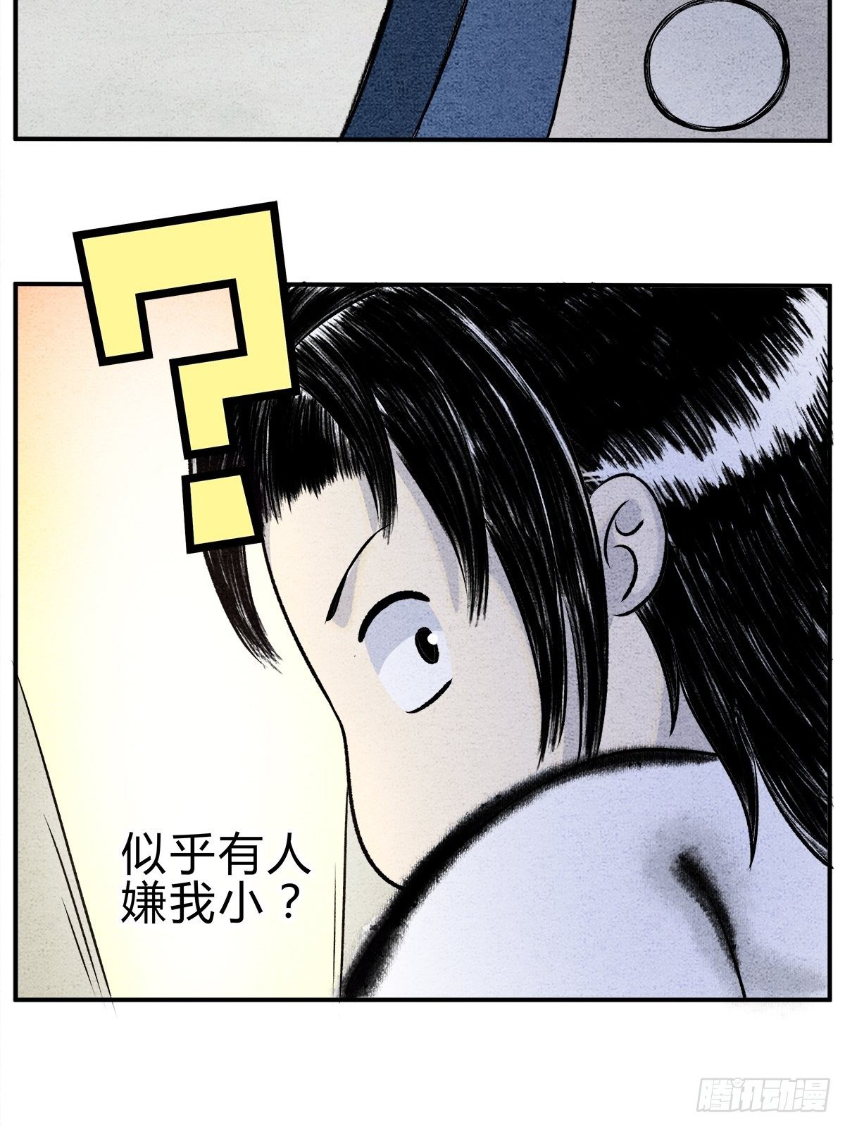 第13话 御剑之术！-第14话