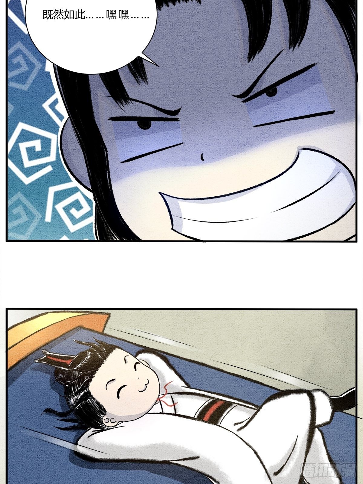 第13话 御剑之术！-第14话