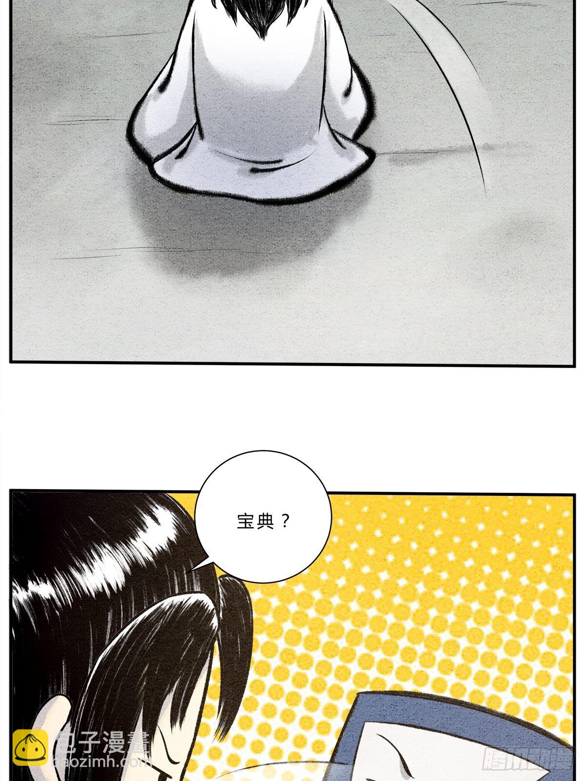 第13话 御剑之术！-第14话