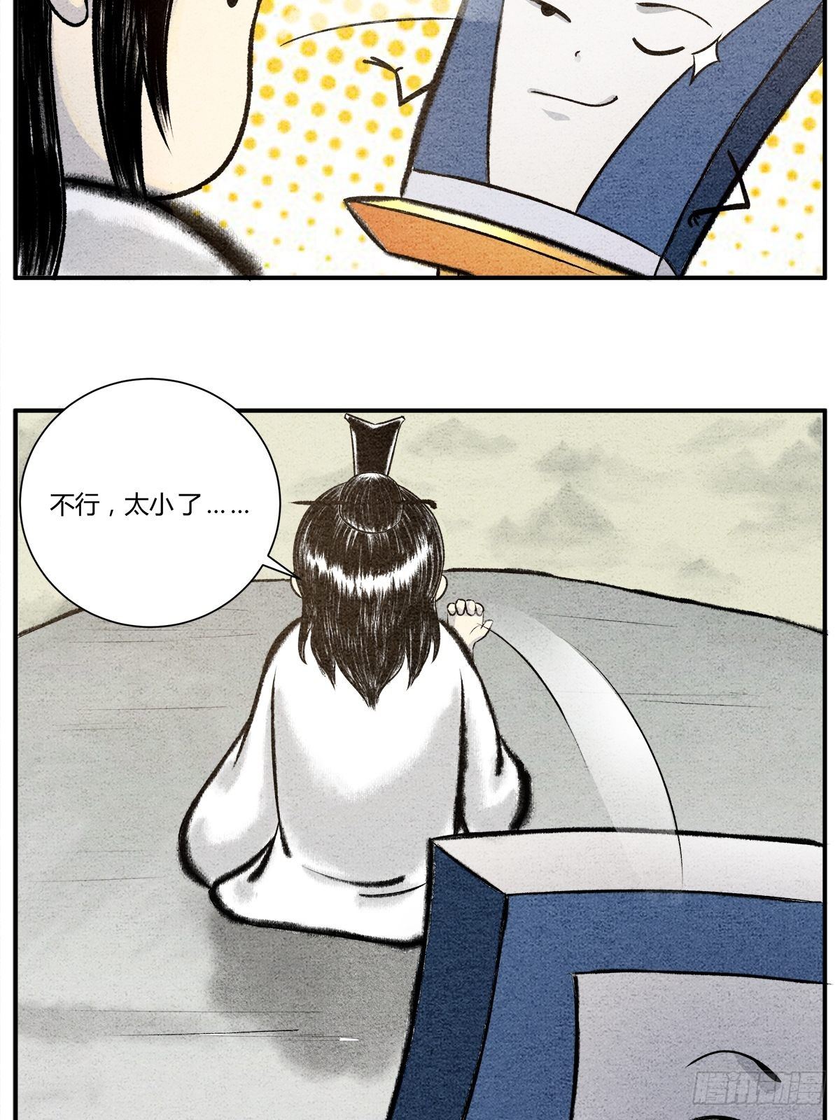 第13话 御剑之术！-第14话