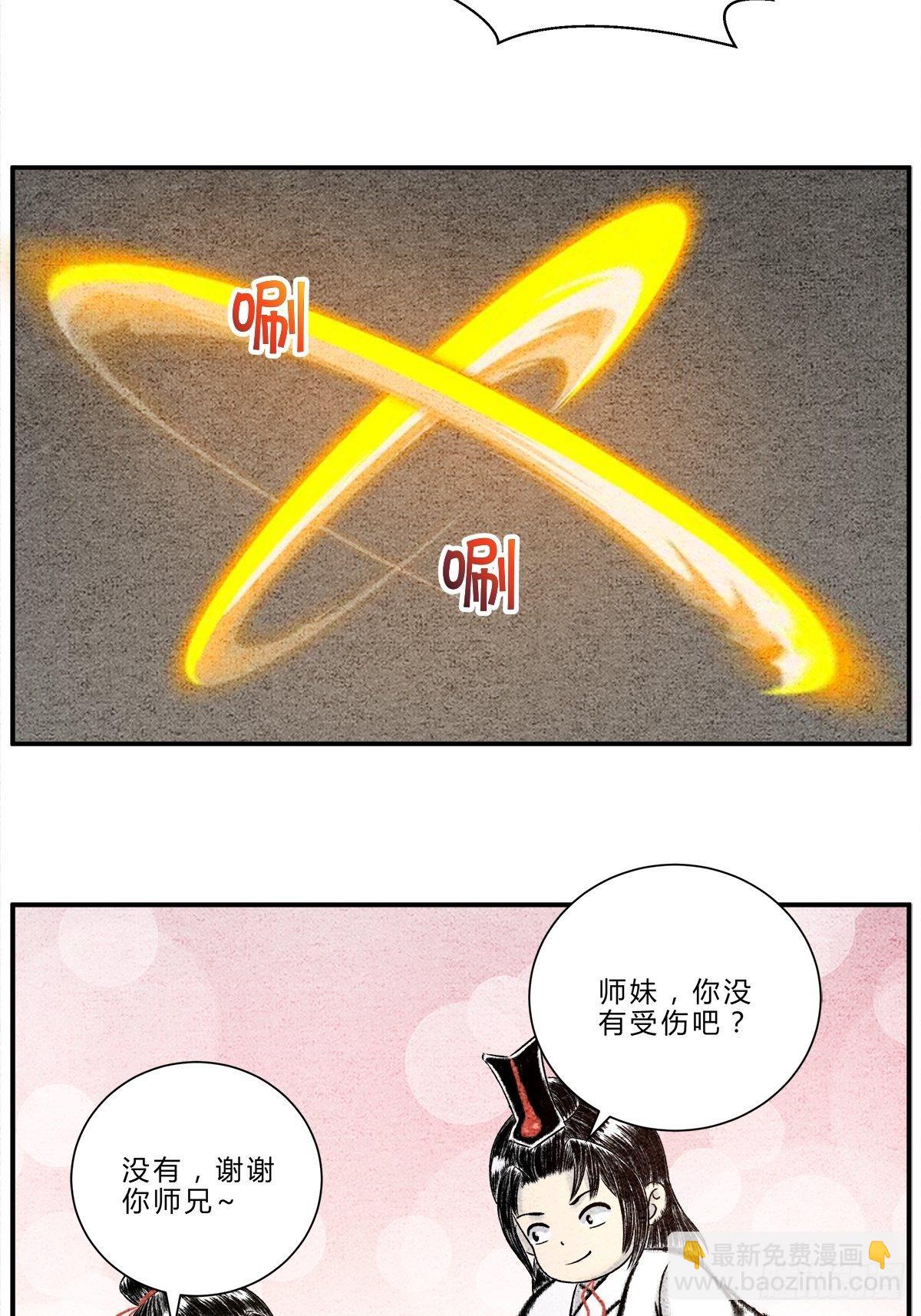 第15话 镇妖塔的试炼-第16话