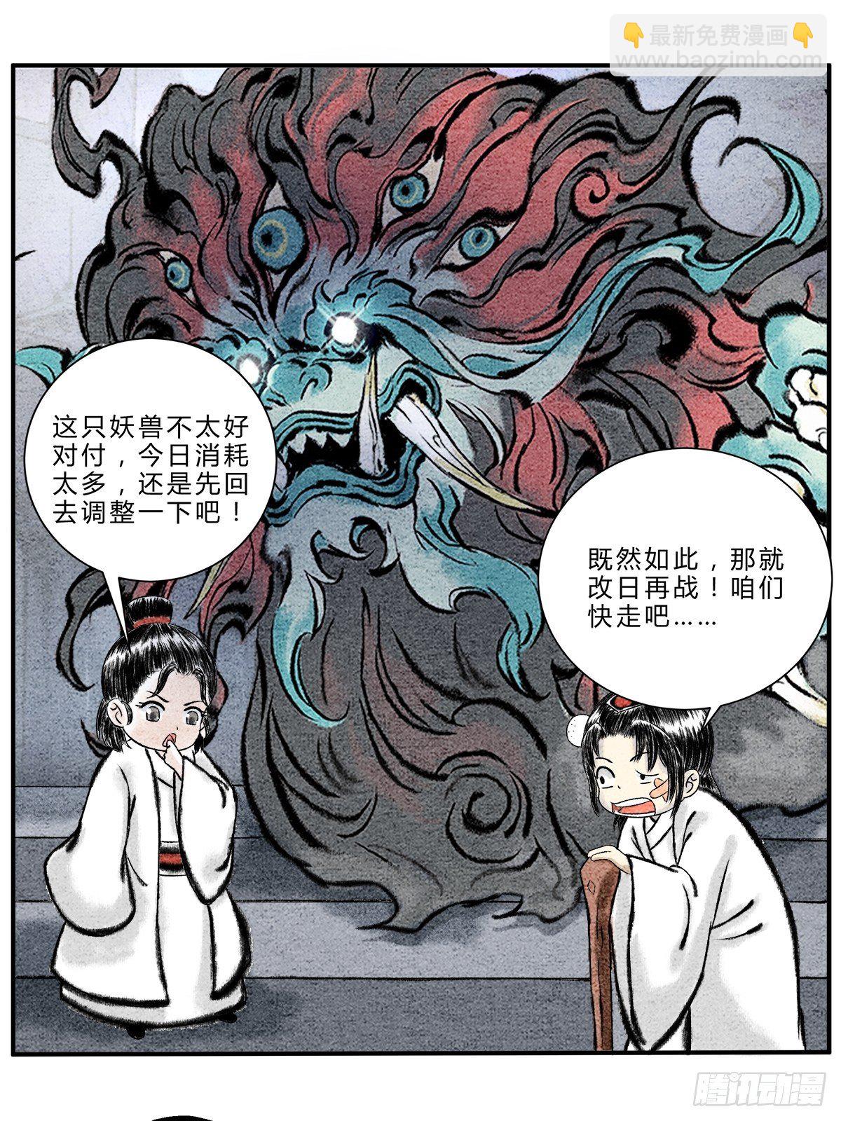 第15话 镇妖塔的试炼-第16话