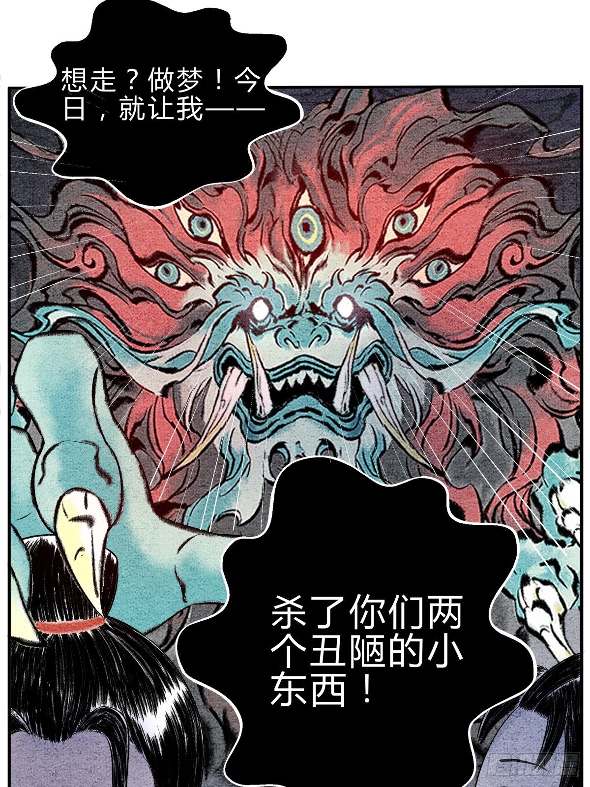 第15话 镇妖塔的试炼-第16话