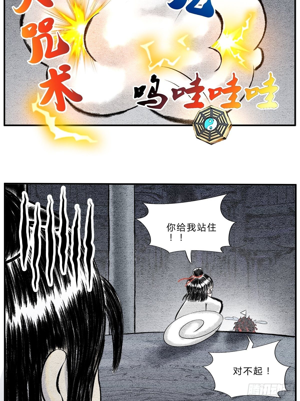 第15话 镇妖塔的试炼-第16话