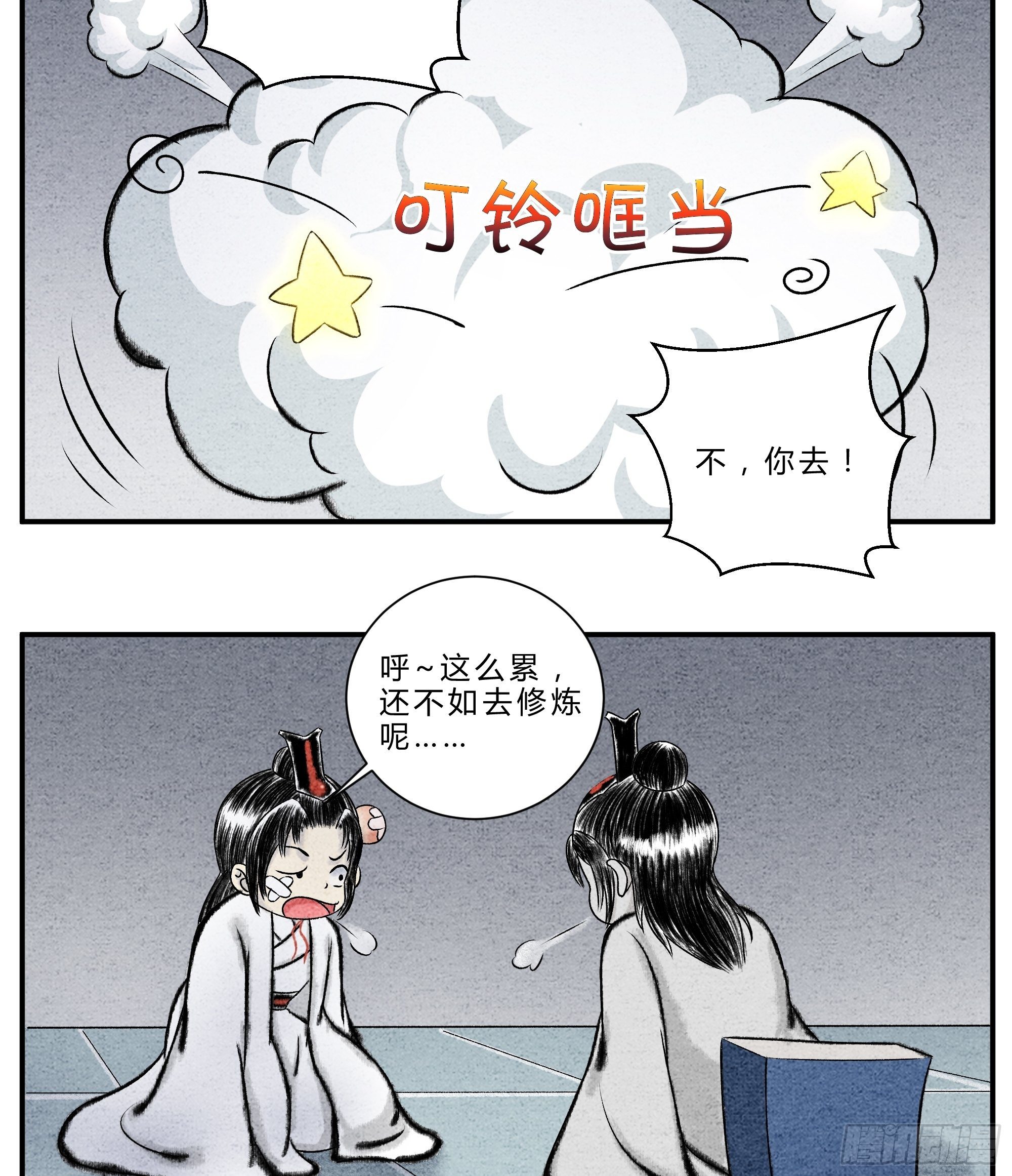 第17话 聪明反被聪明误-第18话