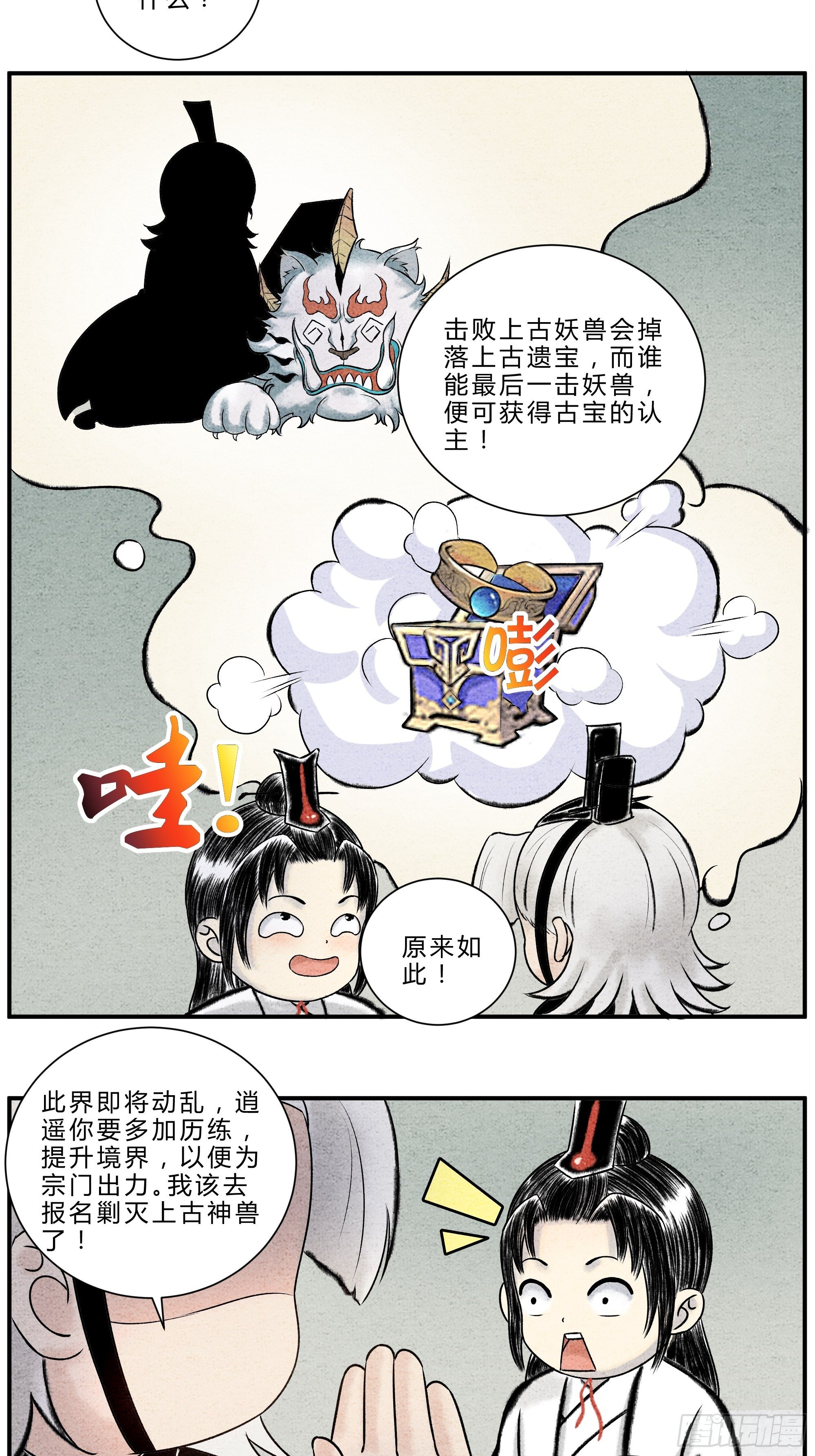 第19话 渔翁得利-第20话