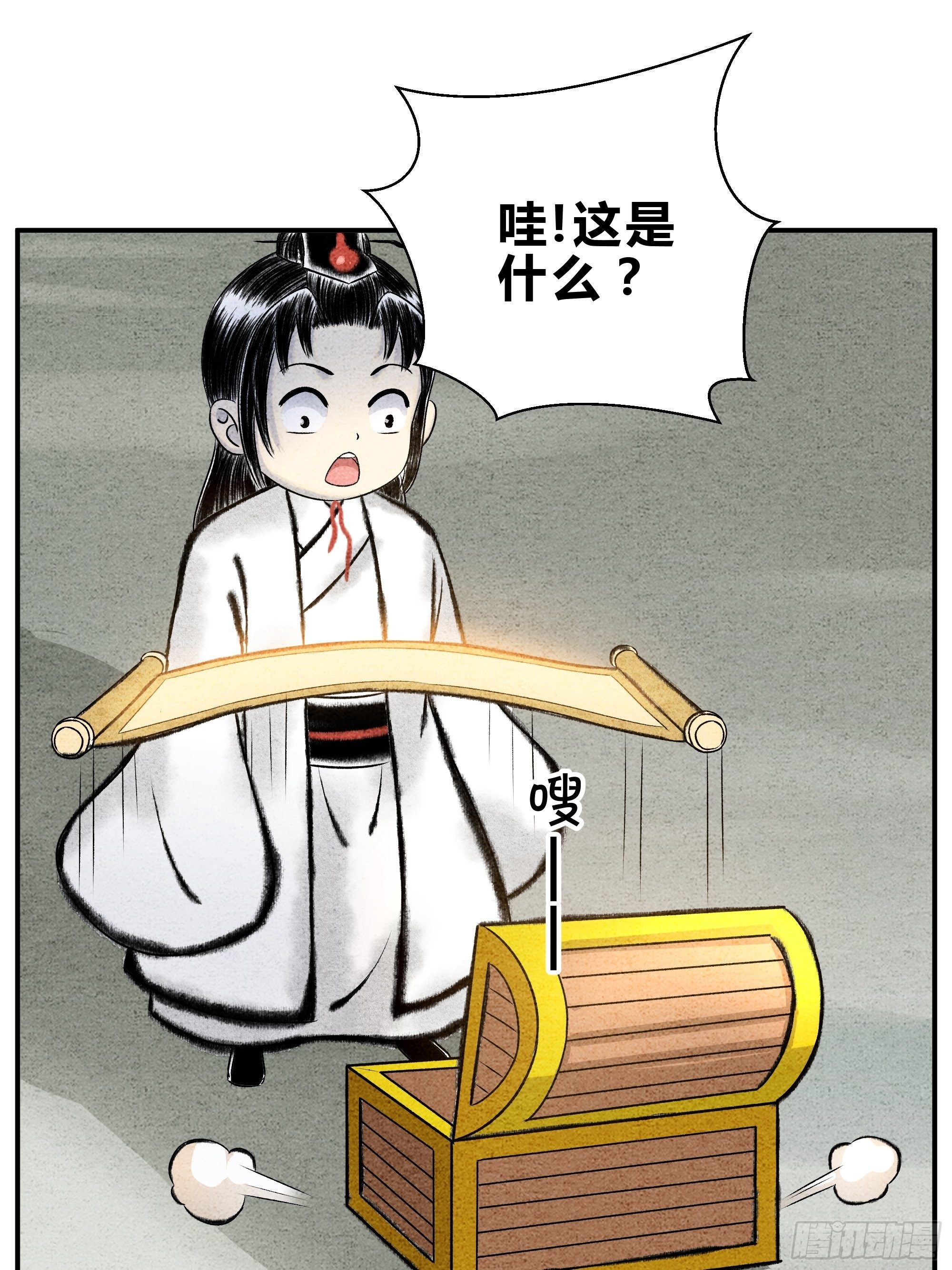 第21话 山河图-第22话