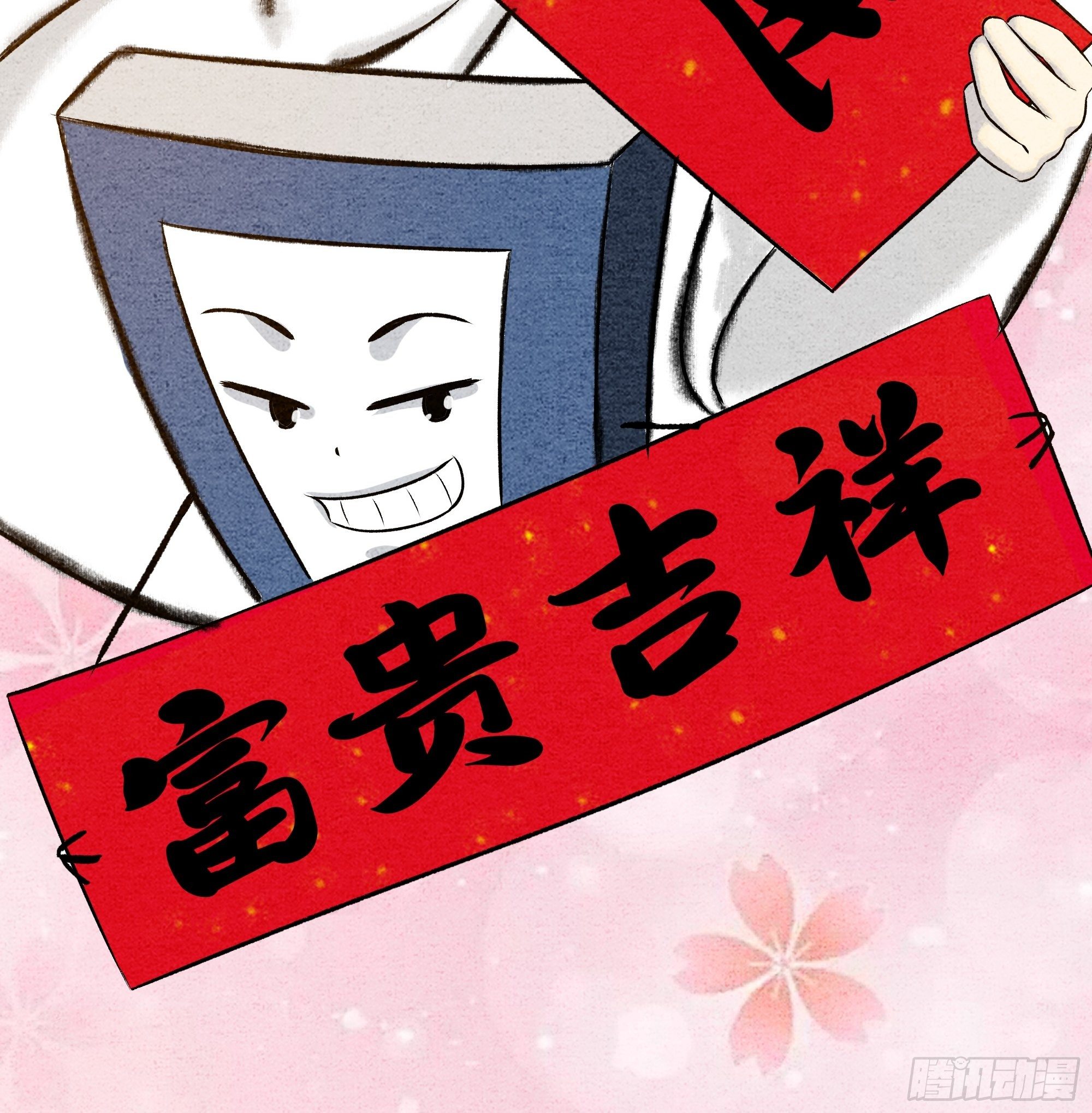 第23话 年兽的故事-第24话