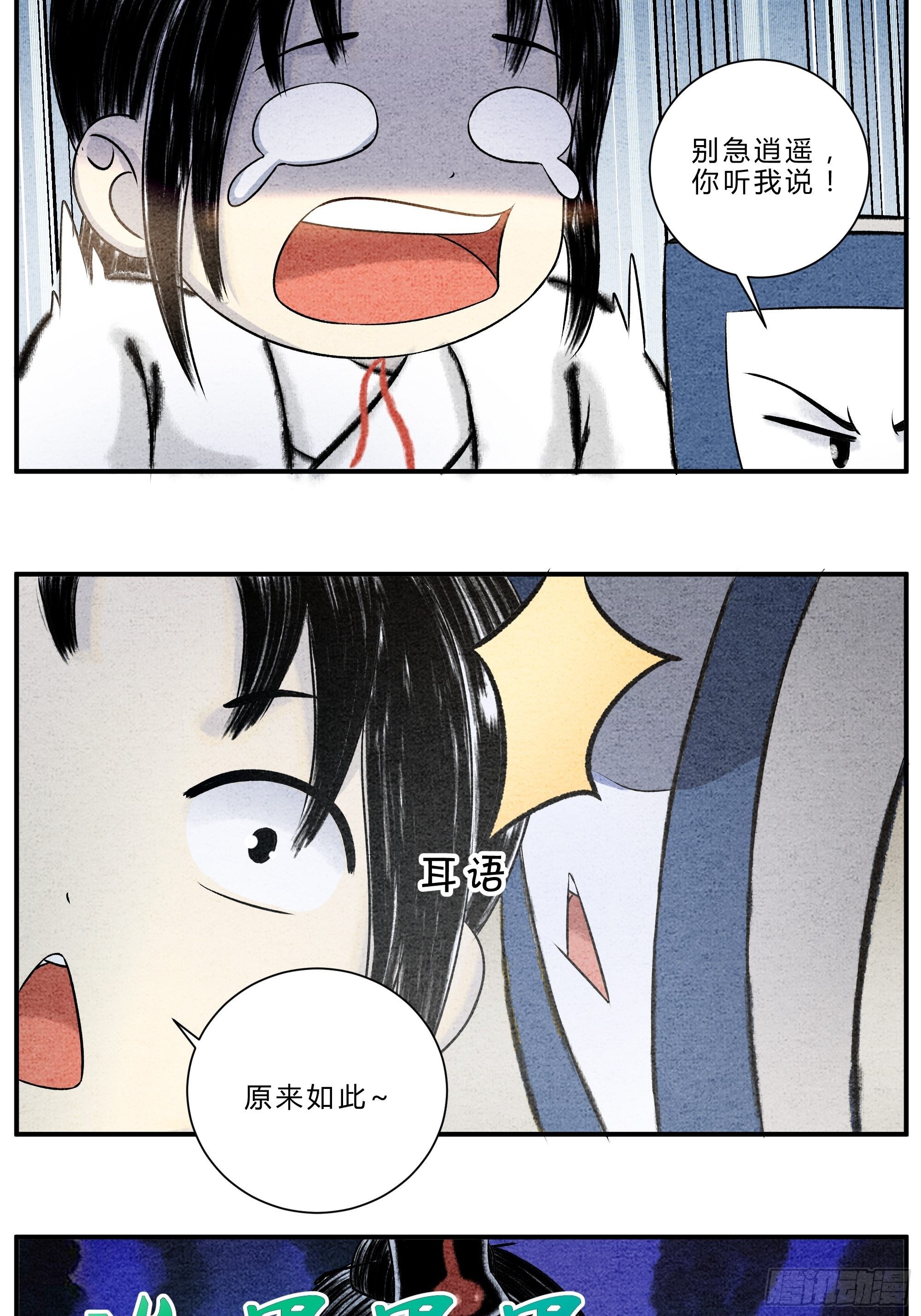 第23话 年兽的故事-第24话