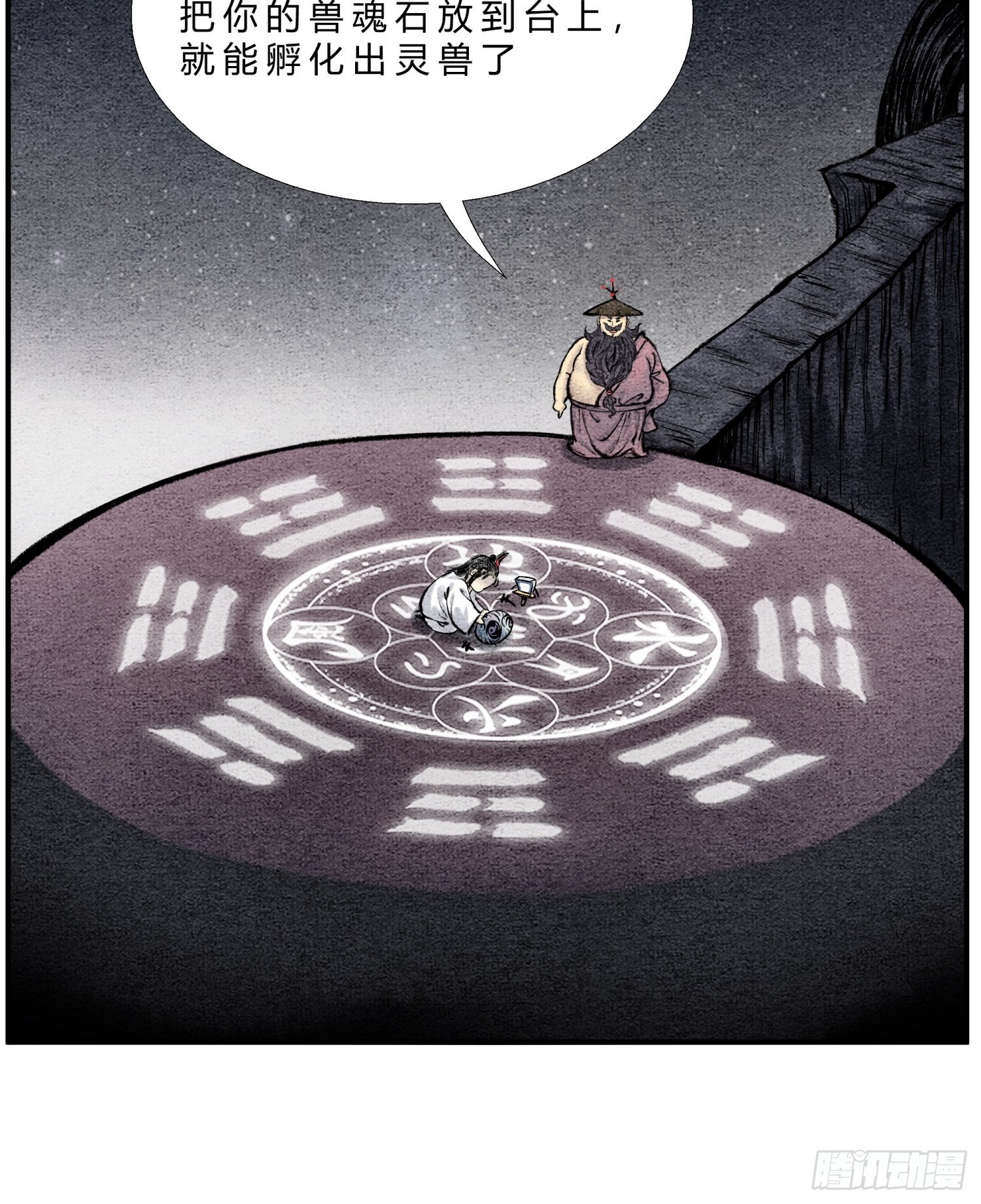 第二十六话 我滴龟龟-第28话