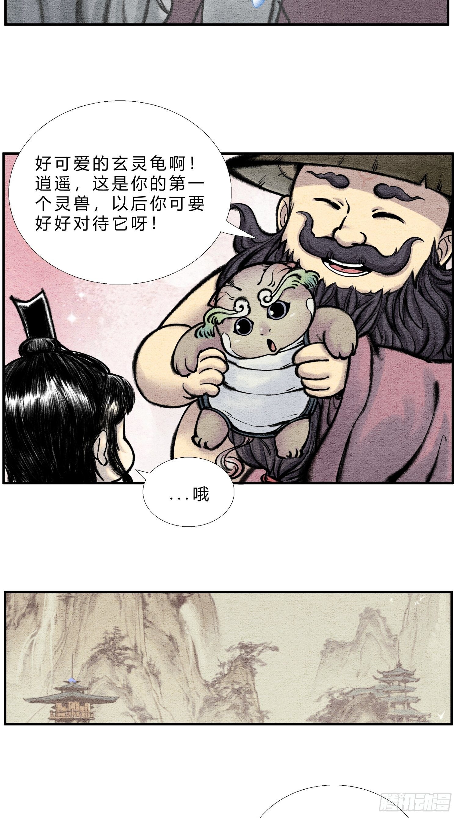 第二十六话 我滴龟龟-第28话