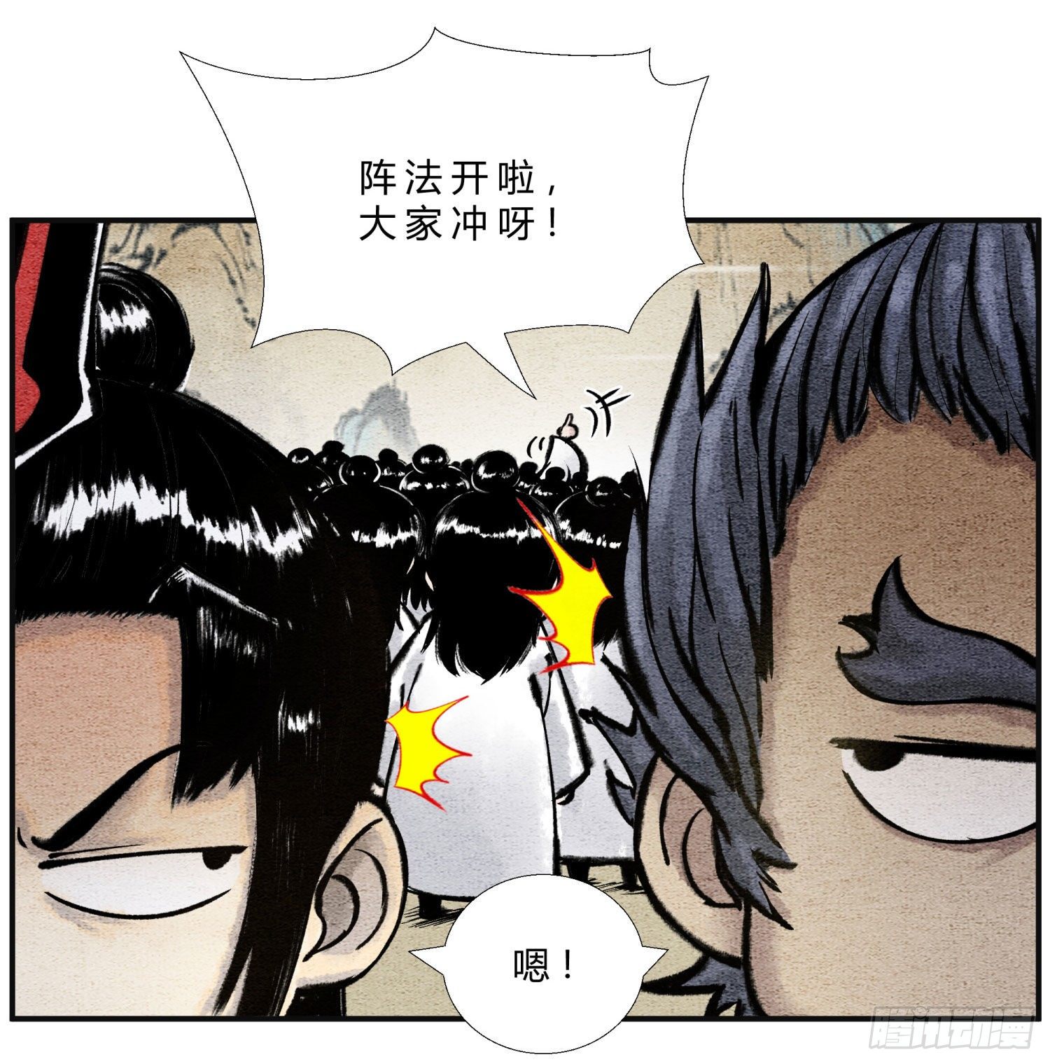 第二十八话 机缘来了-第30话