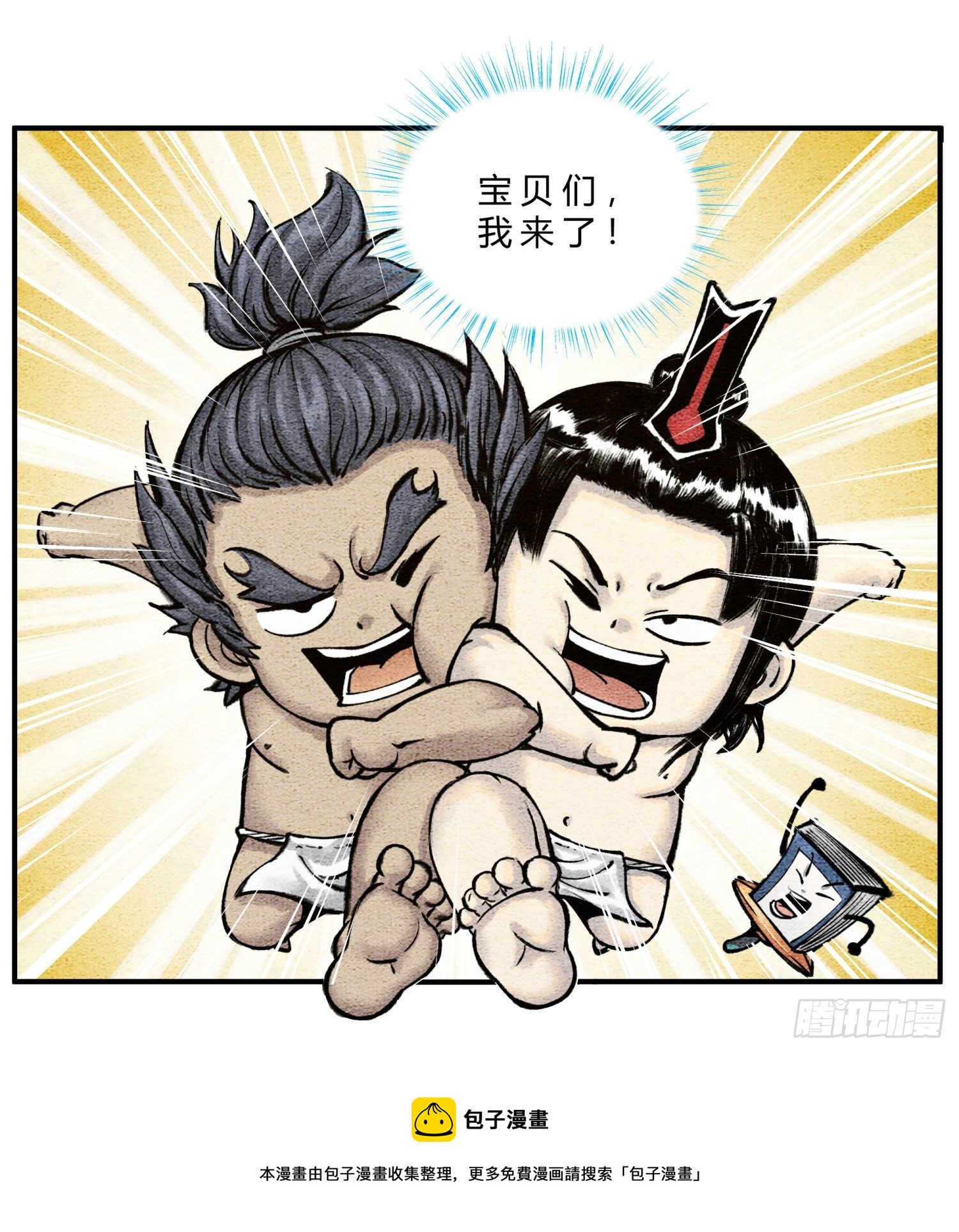 第二十八话 机缘来了-第30话