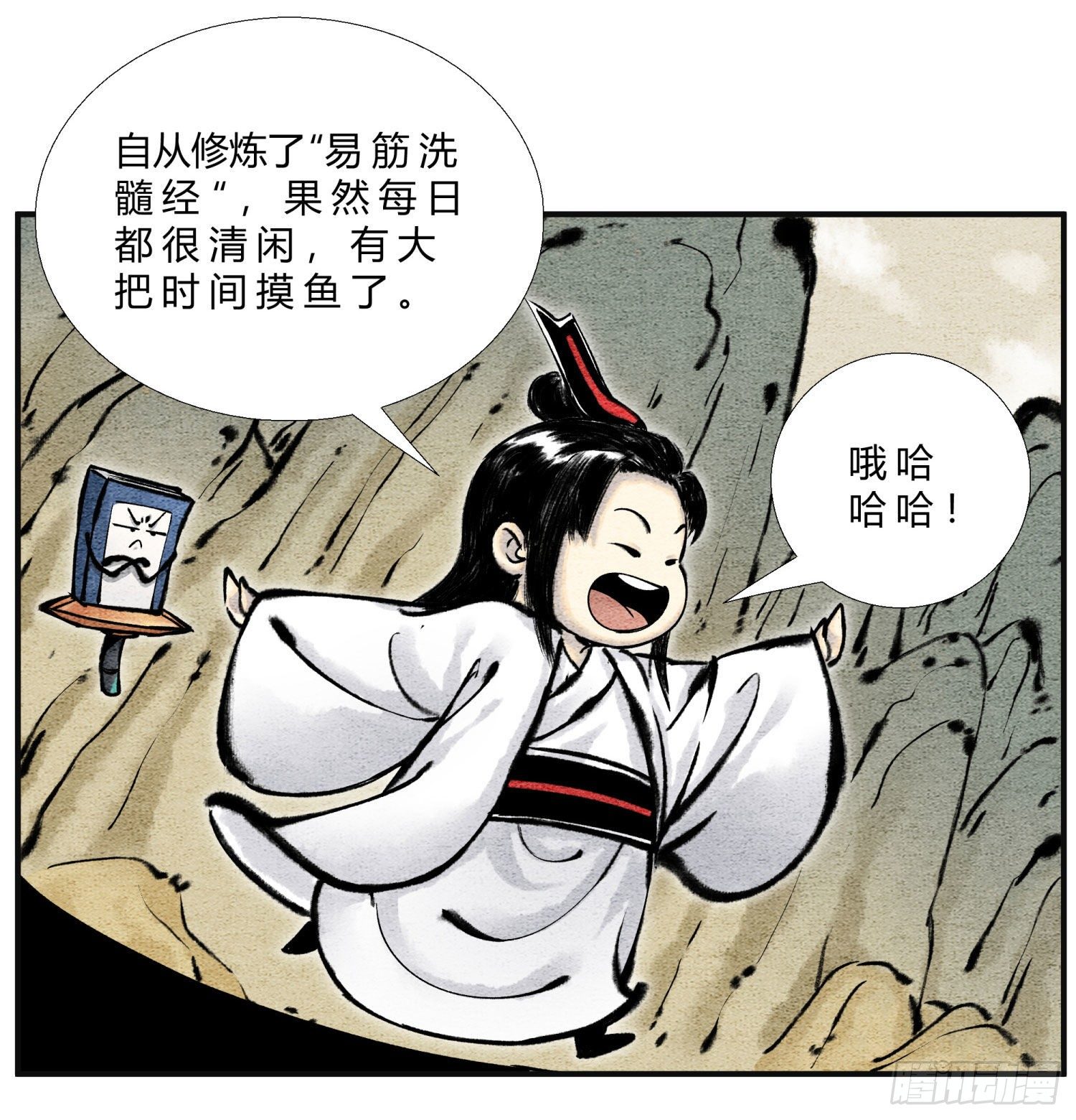 第二十八话 机缘来了-第30话